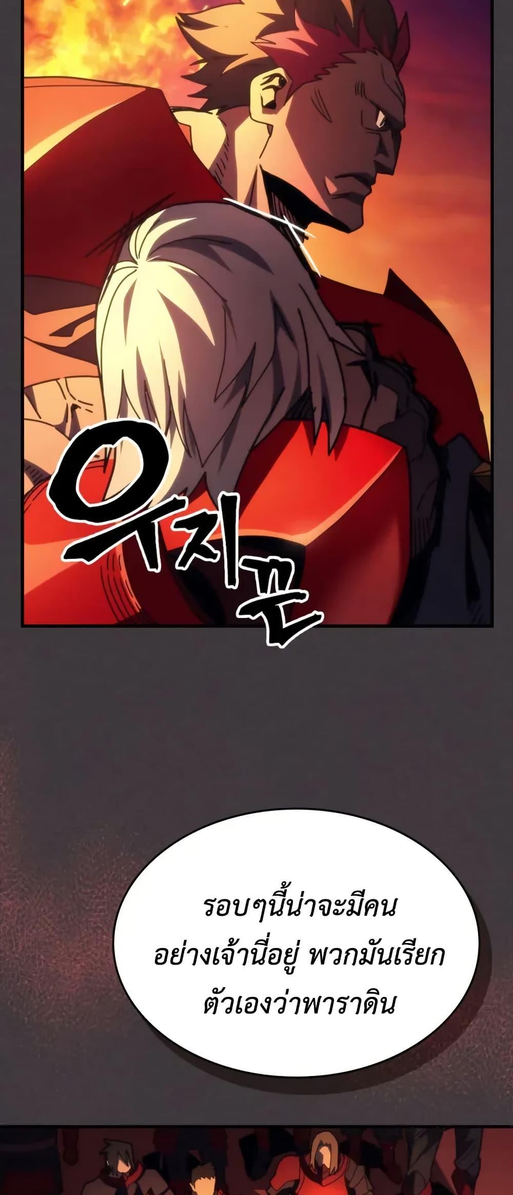 Mr Devourer Please Act Like a Final Boss ทำตัวให้สมกับเป็นมอนสเตอร์บอสหน่อยสิ คุณสวอลโลว์! ตอนที่ 80 หน้า 5