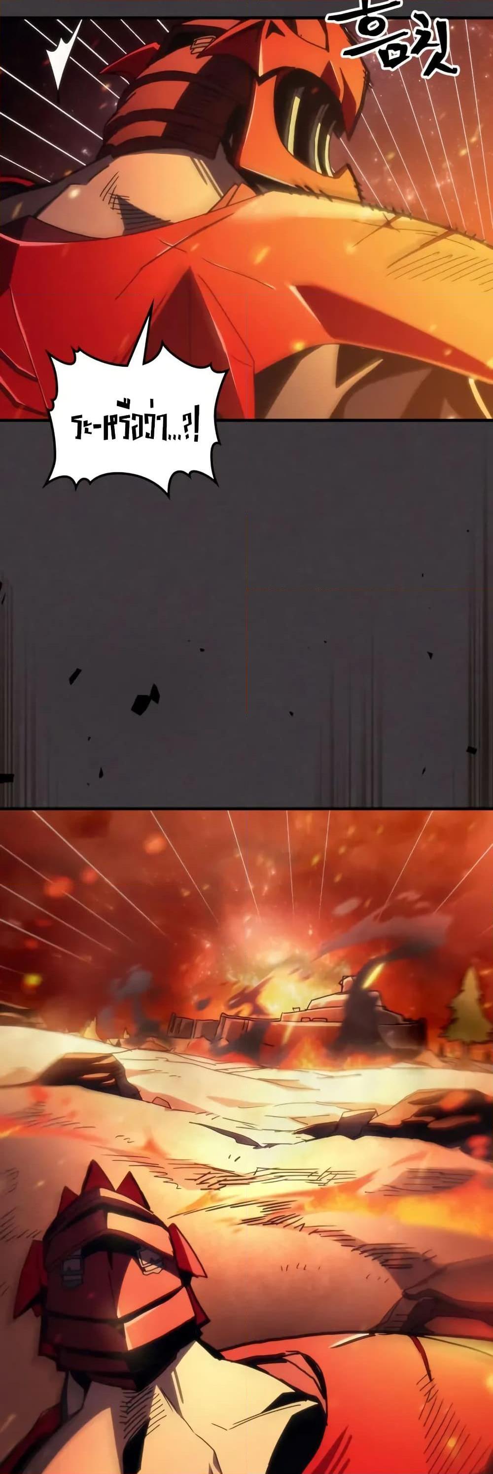 Mr Devourer Please Act Like a Final Boss ทำตัวให้สมกับเป็นมอนสเตอร์บอสหน่อยสิ คุณสวอลโลว์! ตอนที่ 81 หน้า 17