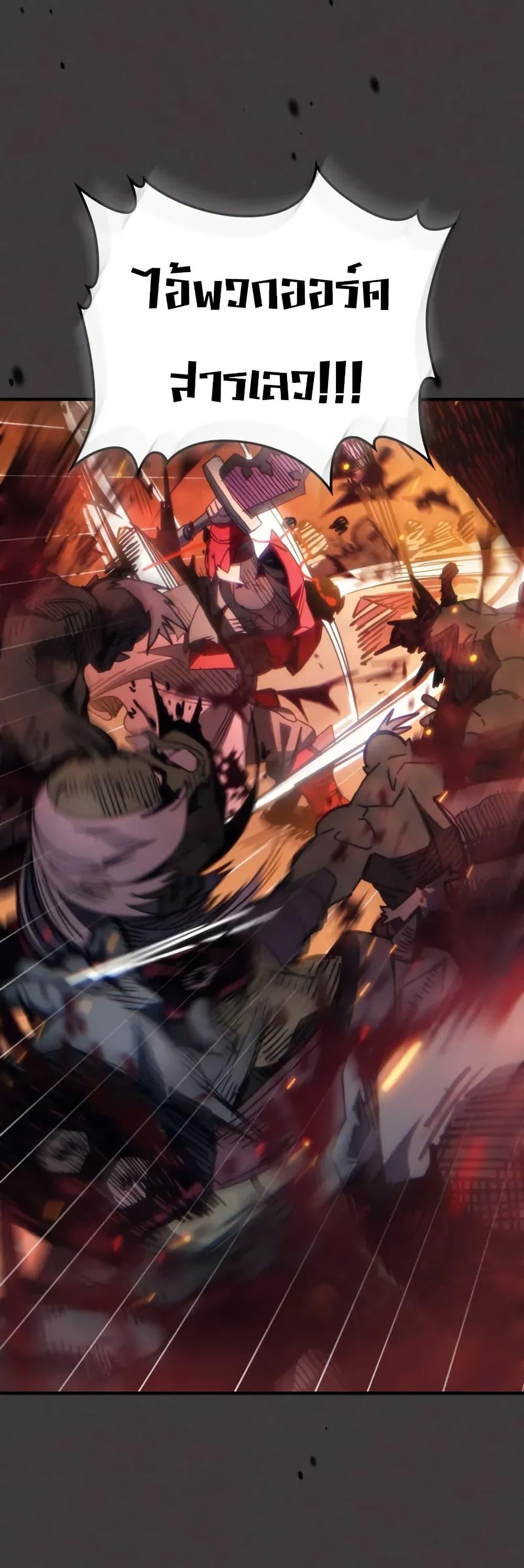 Mr Devourer Please Act Like a Final Boss ทำตัวให้สมกับเป็นมอนสเตอร์บอสหน่อยสิ คุณสวอลโลว์! ตอนที่ 81 หน้า 23