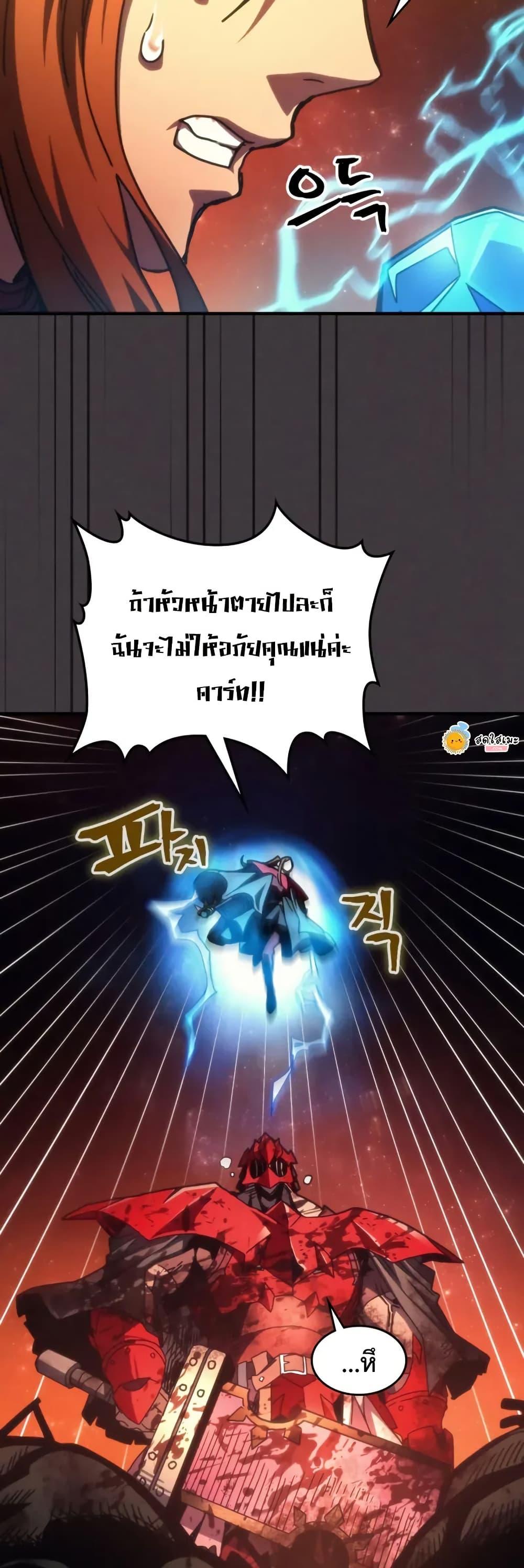 Mr Devourer Please Act Like a Final Boss ทำตัวให้สมกับเป็นมอนสเตอร์บอสหน่อยสิ คุณสวอลโลว์! ตอนที่ 81 หน้า 27