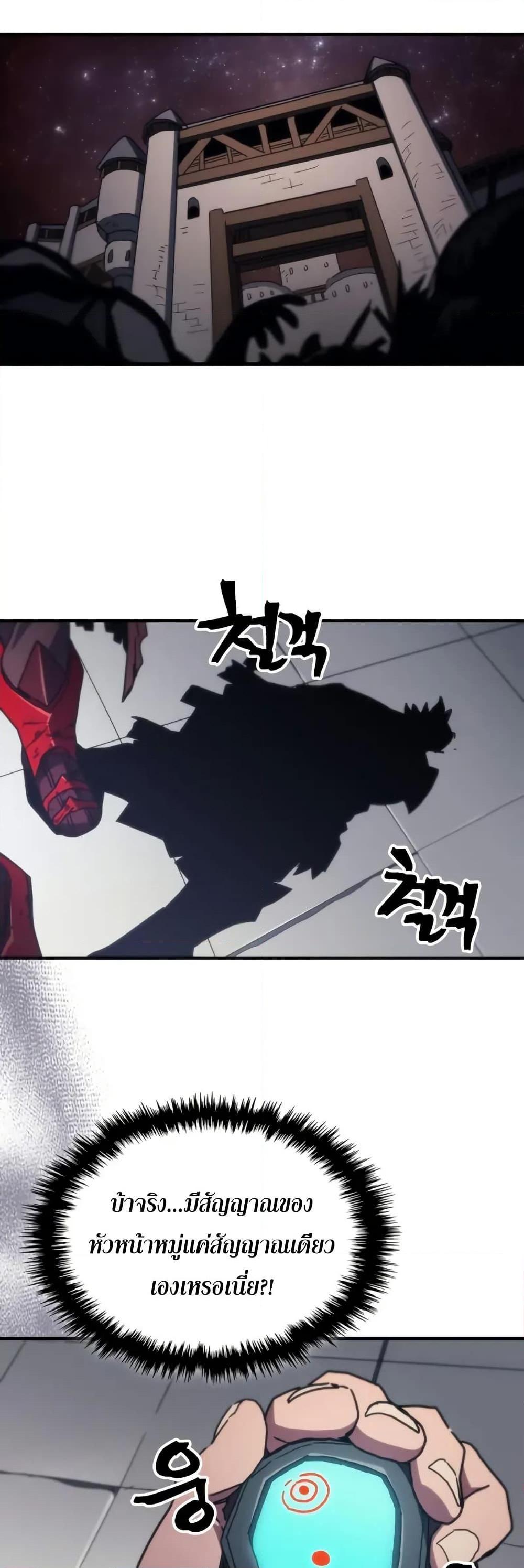 Mr Devourer Please Act Like a Final Boss ทำตัวให้สมกับเป็นมอนสเตอร์บอสหน่อยสิ คุณสวอลโลว์! ตอนที่ 81 หน้า 30