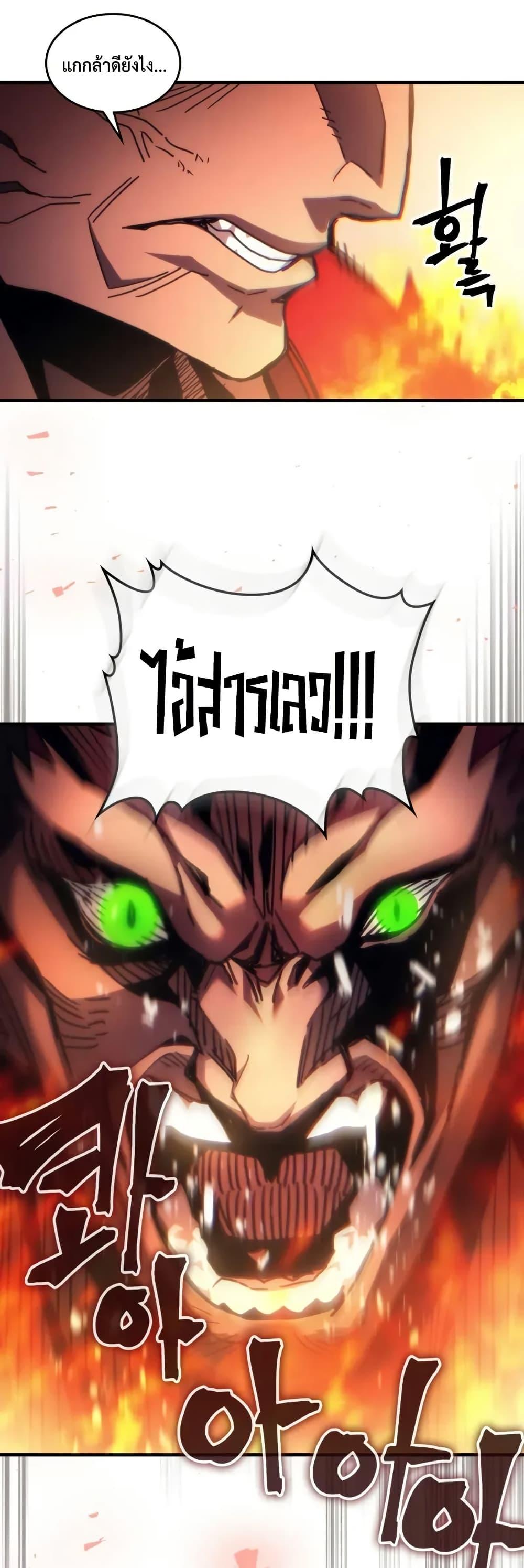 Mr Devourer Please Act Like a Final Boss ทำตัวให้สมกับเป็นมอนสเตอร์บอสหน่อยสิ คุณสวอลโลว์! ตอนที่ 81 หน้า 36