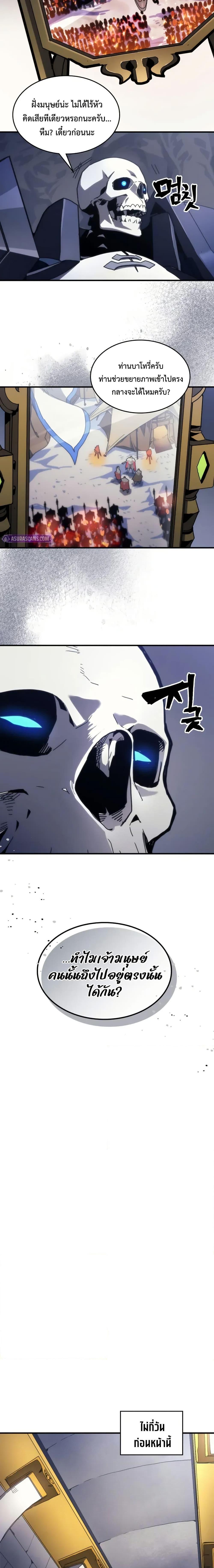 Mr Devourer Please Act Like a Final Boss ทำตัวให้สมกับเป็นมอนสเตอร์บอสหน่อยสิ คุณสวอลโลว์! ตอนที่ 84 หน้า 13