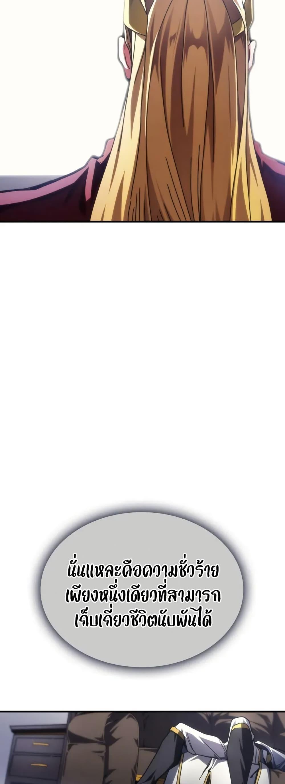 Mr Devourer Please Act Like a Final Boss ทำตัวให้สมกับเป็นมอนสเตอร์บอสหน่อยสิ คุณสวอลโลว์! ตอนที่ 85 หน้า 14