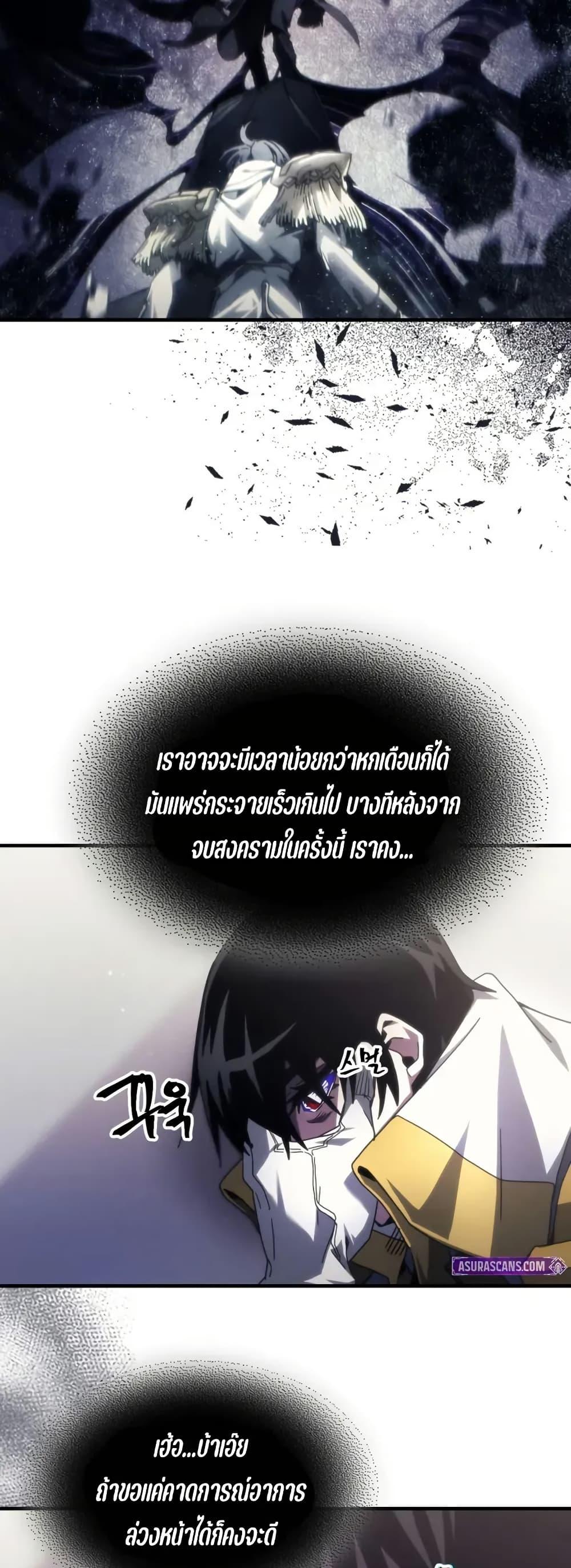 Mr Devourer Please Act Like a Final Boss ทำตัวให้สมกับเป็นมอนสเตอร์บอสหน่อยสิ คุณสวอลโลว์! ตอนที่ 85 หน้า 19