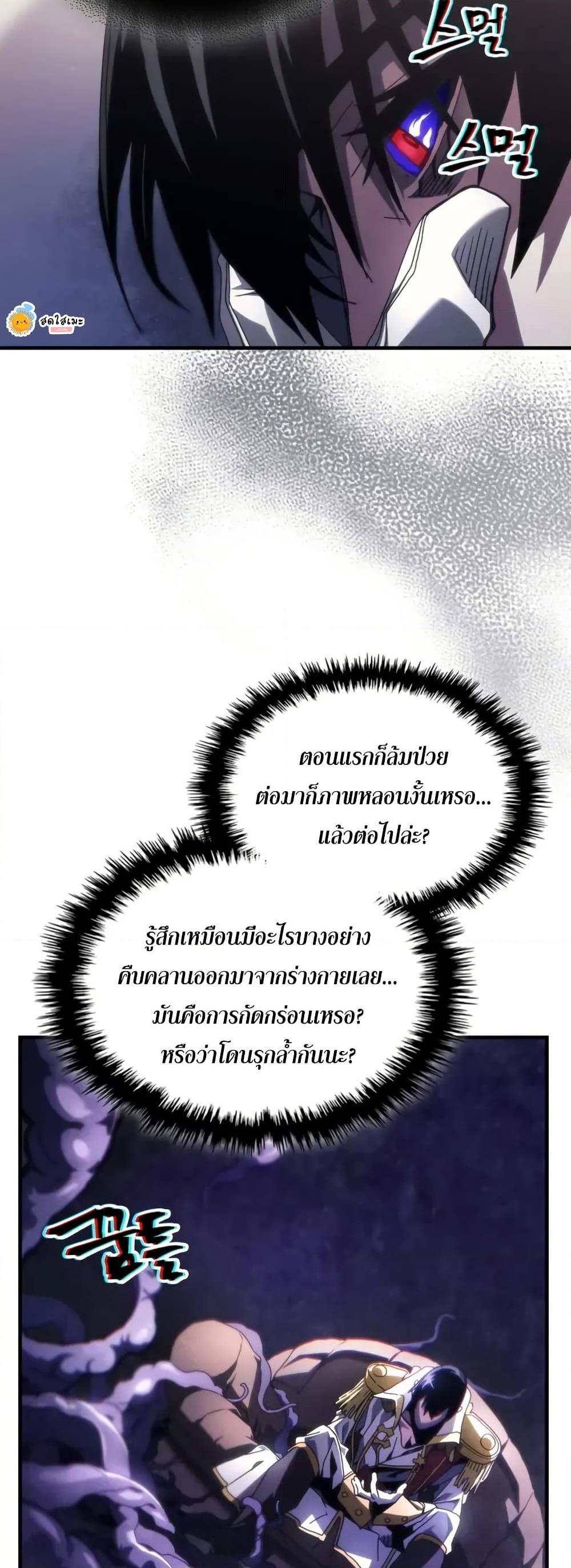 Mr Devourer Please Act Like a Final Boss ทำตัวให้สมกับเป็นมอนสเตอร์บอสหน่อยสิ คุณสวอลโลว์! ตอนที่ 85 หน้า 20