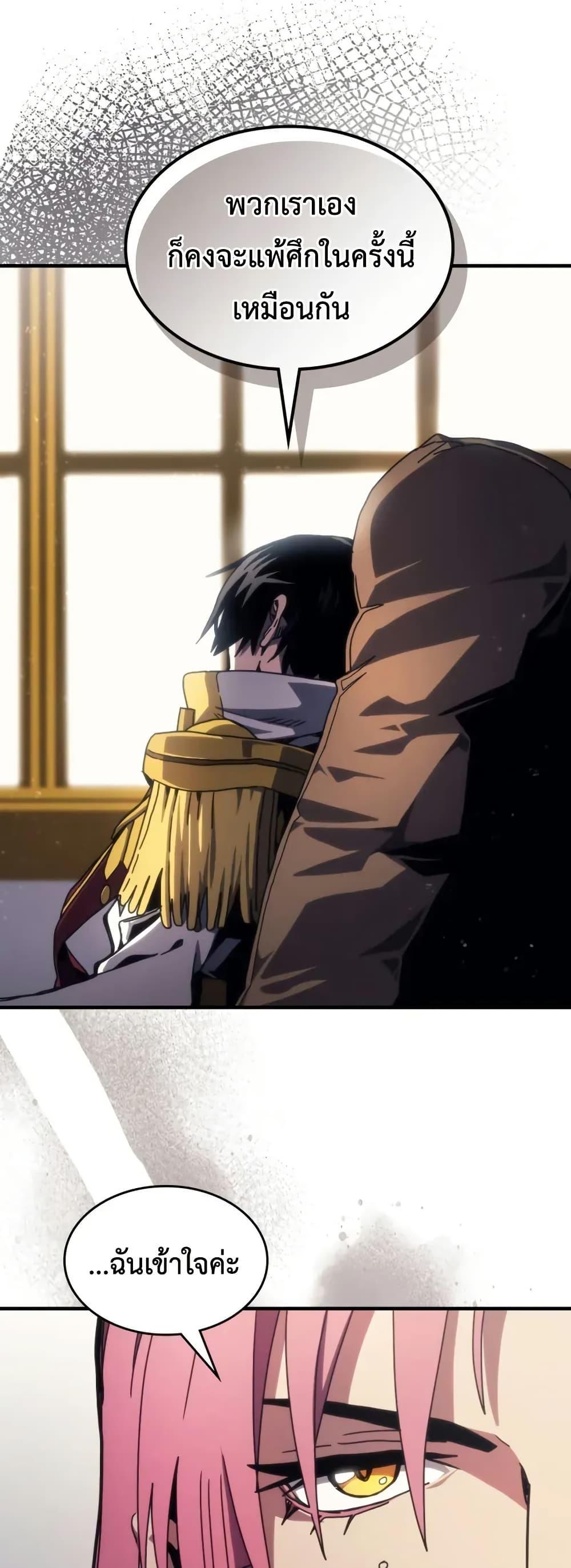 Mr Devourer Please Act Like a Final Boss ทำตัวให้สมกับเป็นมอนสเตอร์บอสหน่อยสิ คุณสวอลโลว์! ตอนที่ 85 หน้า 29