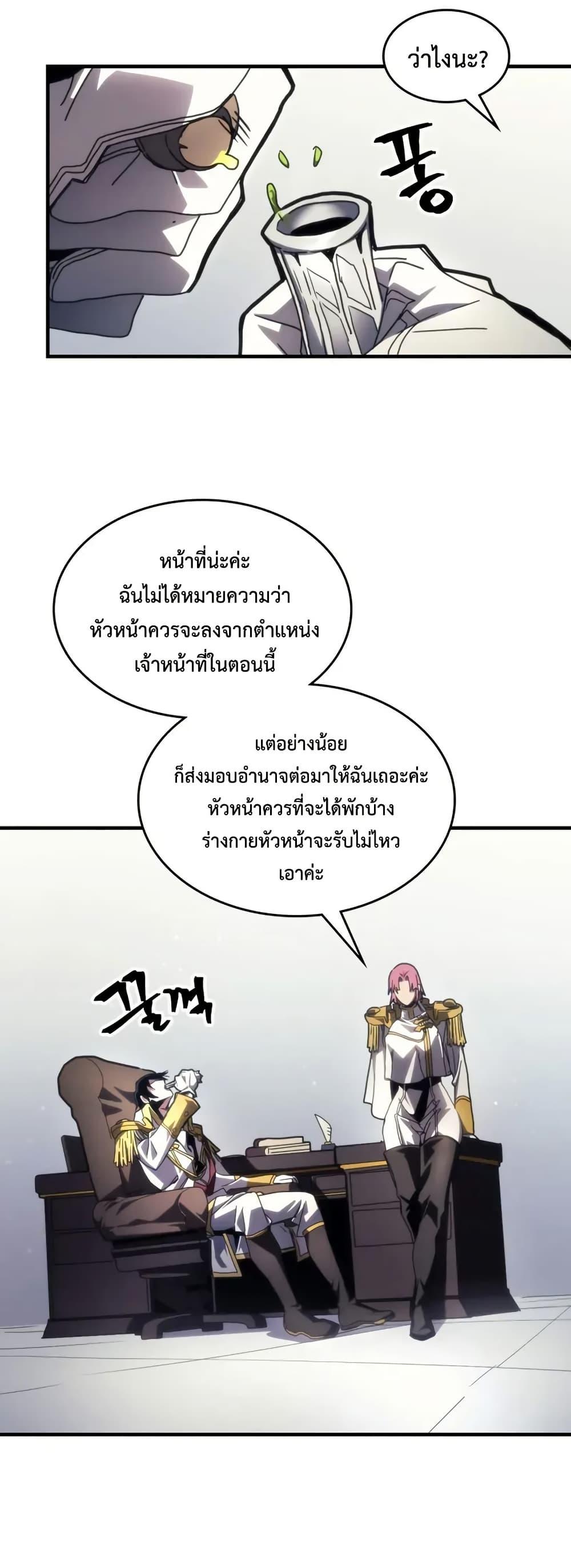 Mr Devourer Please Act Like a Final Boss ทำตัวให้สมกับเป็นมอนสเตอร์บอสหน่อยสิ คุณสวอลโลว์! ตอนที่ 85 หน้า 35