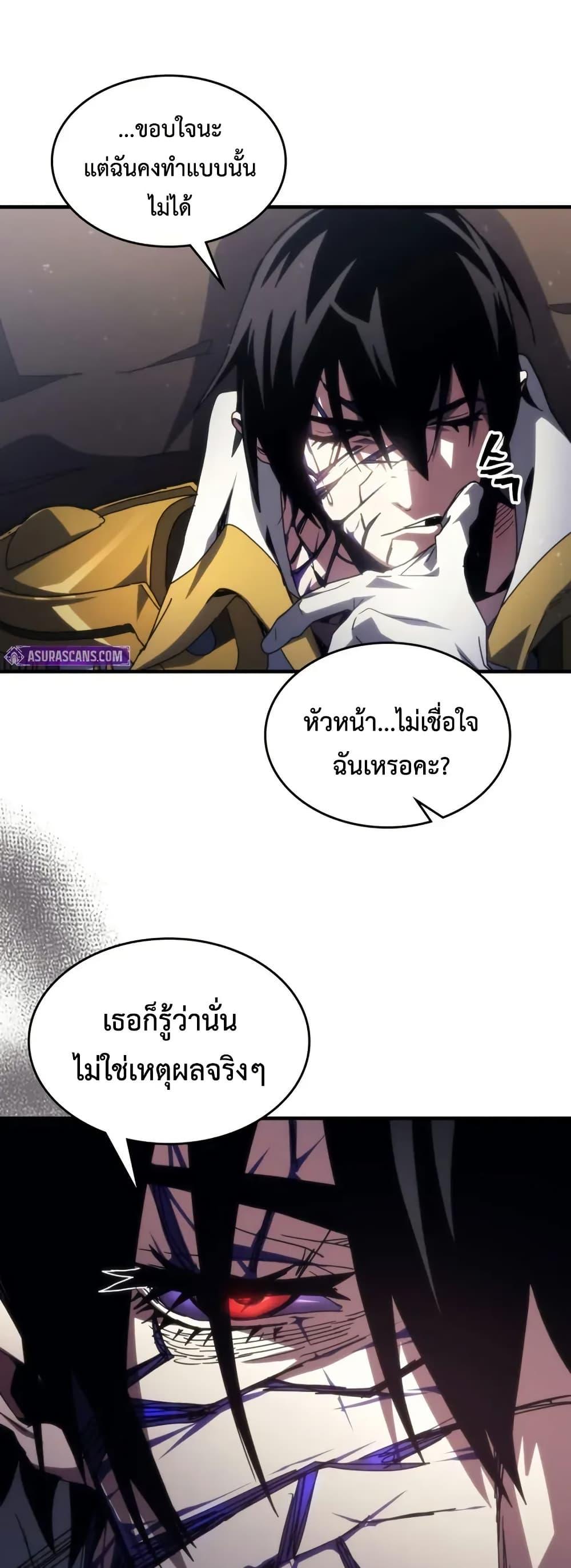 Mr Devourer Please Act Like a Final Boss ทำตัวให้สมกับเป็นมอนสเตอร์บอสหน่อยสิ คุณสวอลโลว์! ตอนที่ 85 หน้า 36