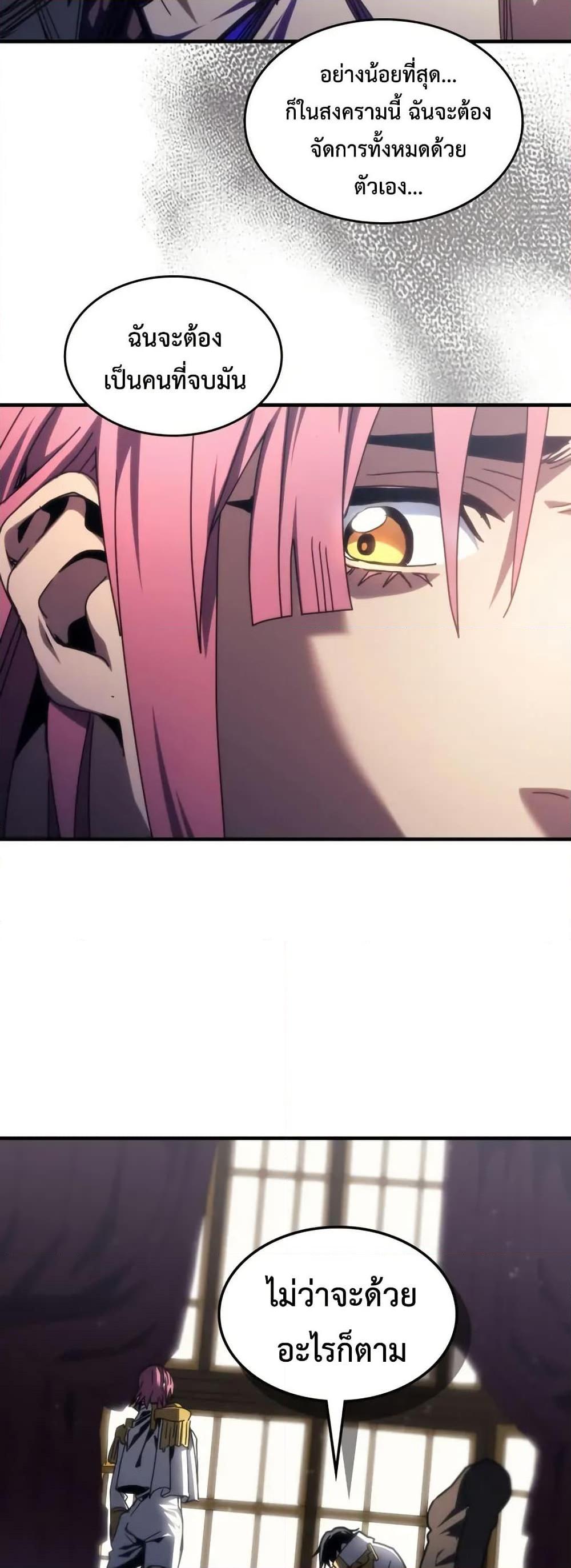 Mr Devourer Please Act Like a Final Boss ทำตัวให้สมกับเป็นมอนสเตอร์บอสหน่อยสิ คุณสวอลโลว์! ตอนที่ 85 หน้า 37