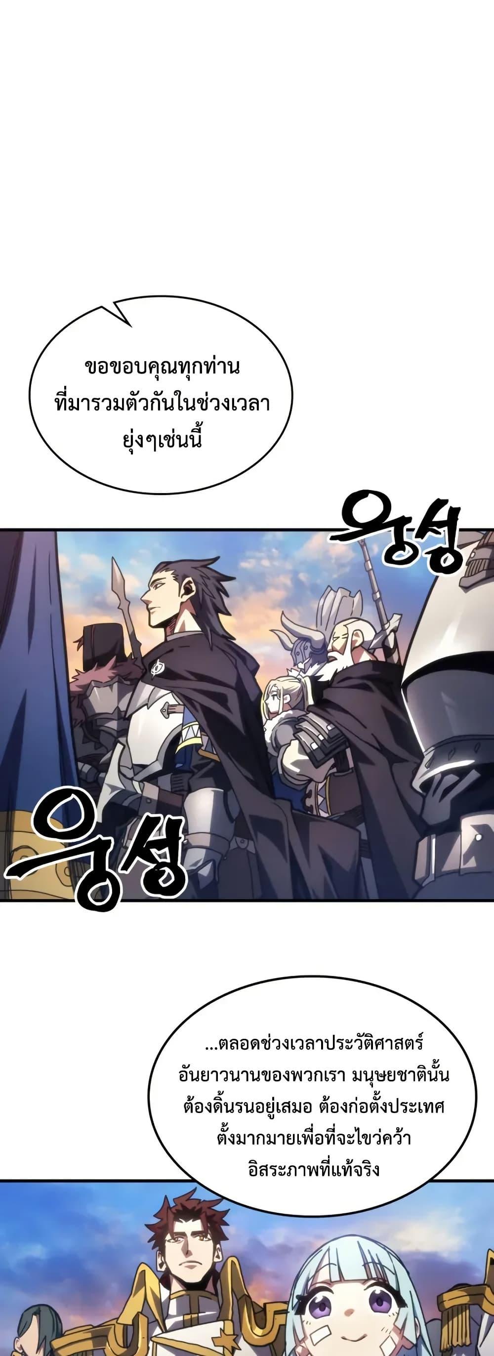 Mr Devourer Please Act Like a Final Boss ทำตัวให้สมกับเป็นมอนสเตอร์บอสหน่อยสิ คุณสวอลโลว์! ตอนที่ 85 หน้า 39