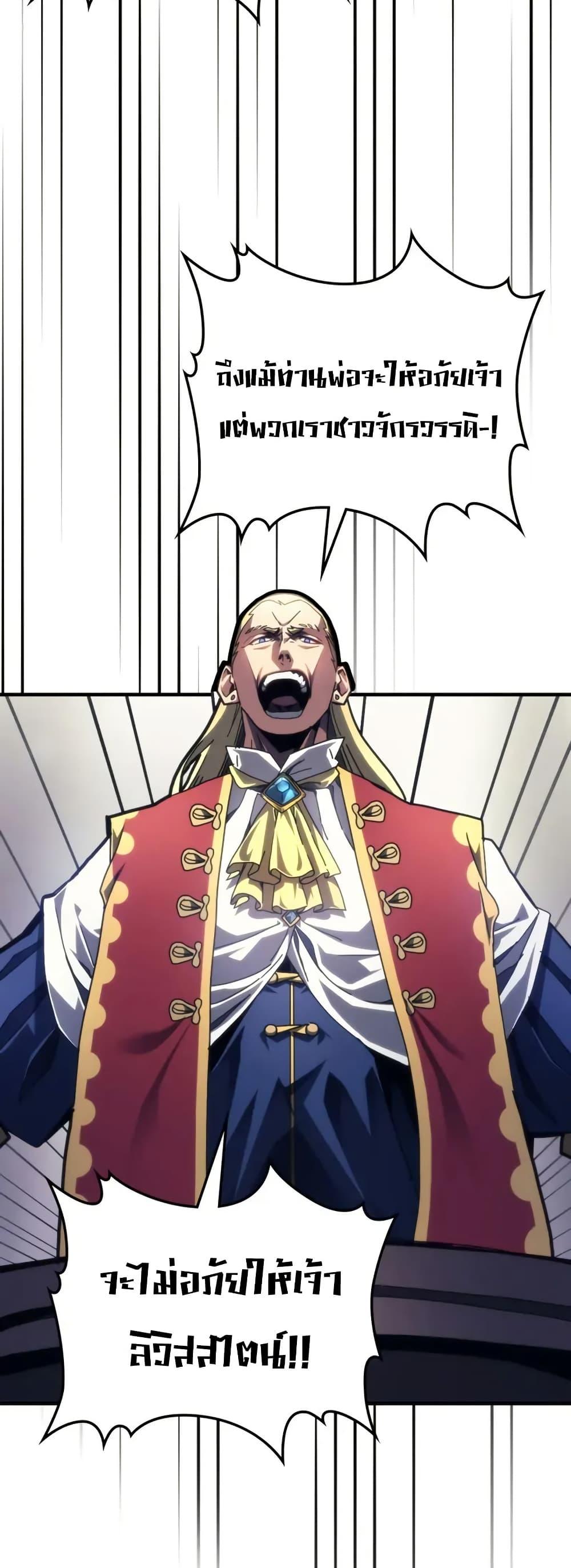 Mr Devourer Please Act Like a Final Boss ทำตัวให้สมกับเป็นมอนสเตอร์บอสหน่อยสิ คุณสวอลโลว์! ตอนที่ 85 หน้า 4