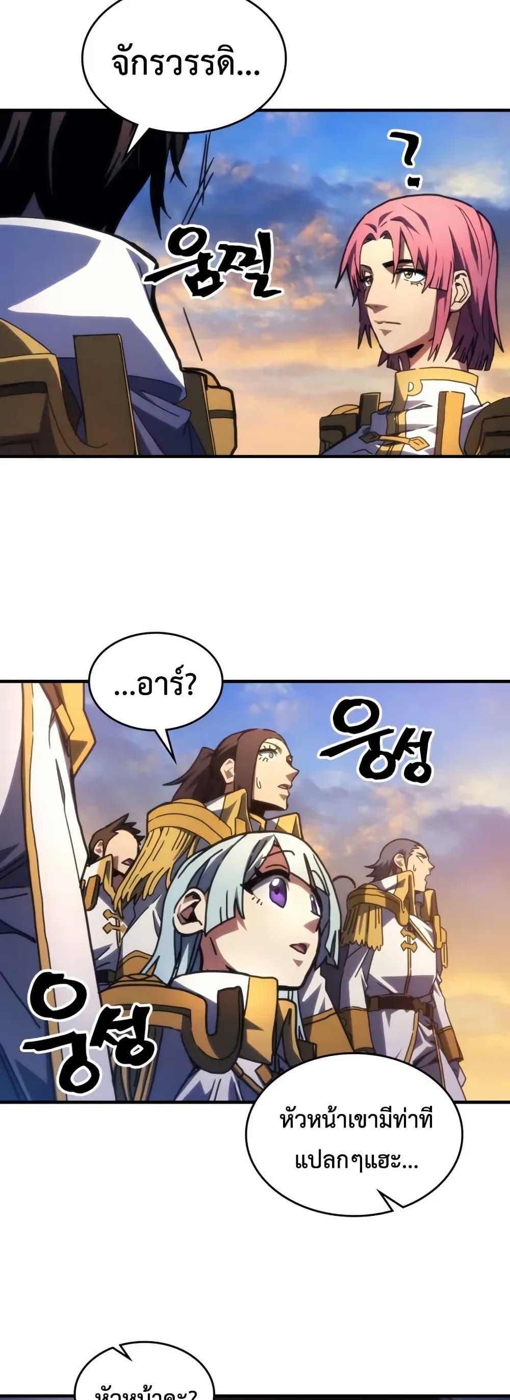 Mr Devourer Please Act Like a Final Boss ทำตัวให้สมกับเป็นมอนสเตอร์บอสหน่อยสิ คุณสวอลโลว์! ตอนที่ 85 หน้า 41