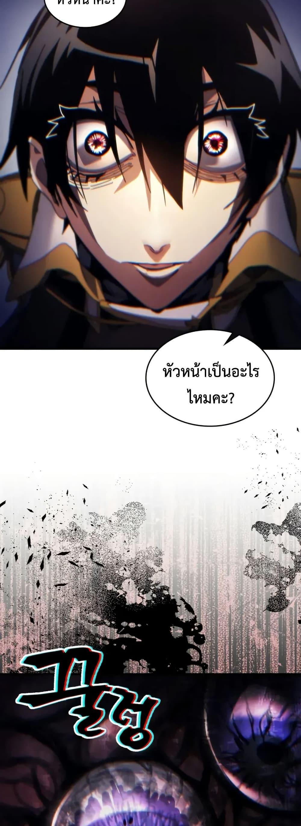 Mr Devourer Please Act Like a Final Boss ทำตัวให้สมกับเป็นมอนสเตอร์บอสหน่อยสิ คุณสวอลโลว์! ตอนที่ 85 หน้า 42