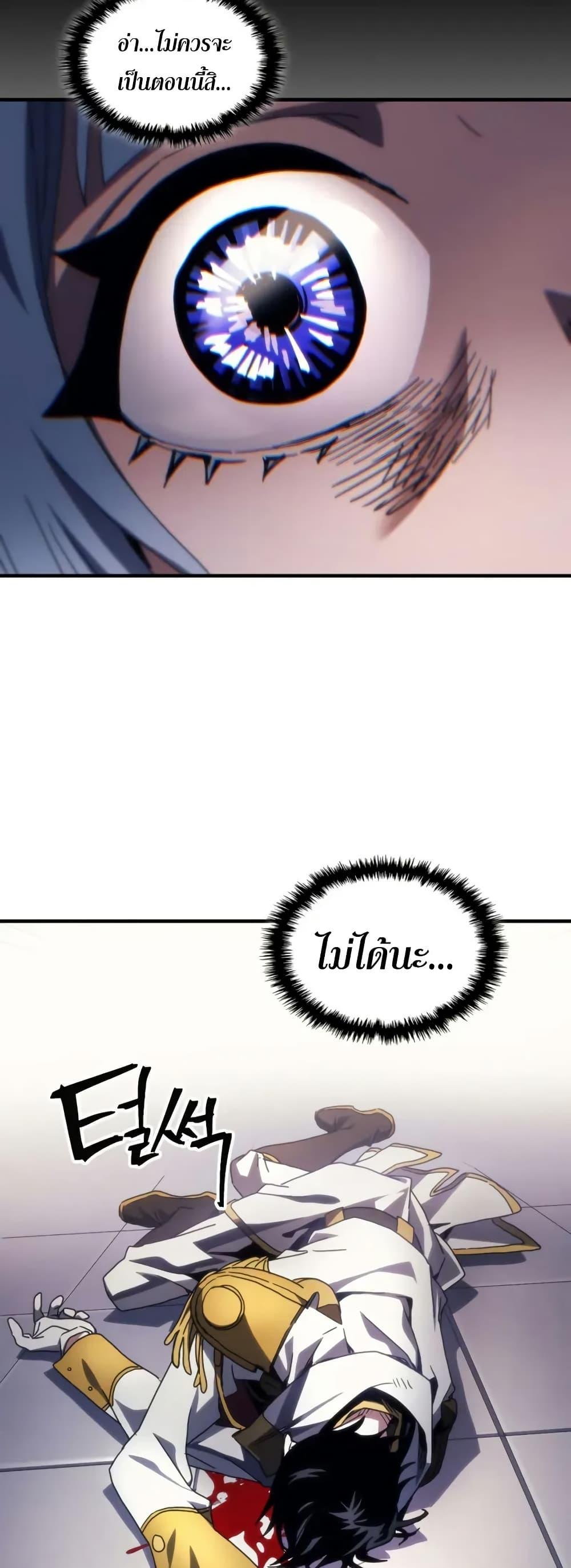 Mr Devourer Please Act Like a Final Boss ทำตัวให้สมกับเป็นมอนสเตอร์บอสหน่อยสิ คุณสวอลโลว์! ตอนที่ 85 หน้า 45