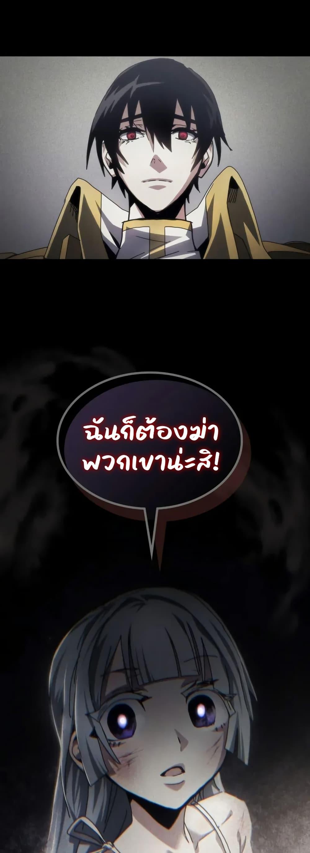 Mr Devourer Please Act Like a Final Boss ทำตัวให้สมกับเป็นมอนสเตอร์บอสหน่อยสิ คุณสวอลโลว์! ตอนที่ 85 หน้า 47