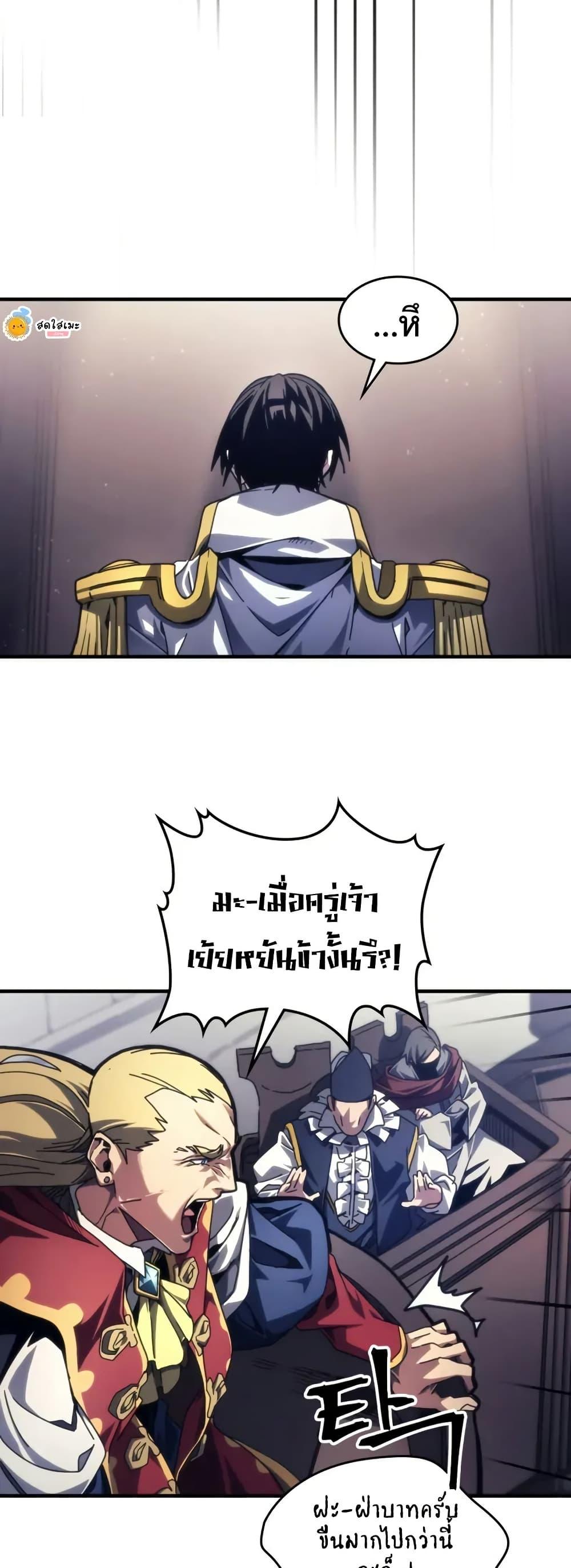 Mr Devourer Please Act Like a Final Boss ทำตัวให้สมกับเป็นมอนสเตอร์บอสหน่อยสิ คุณสวอลโลว์! ตอนที่ 85 หน้า 5