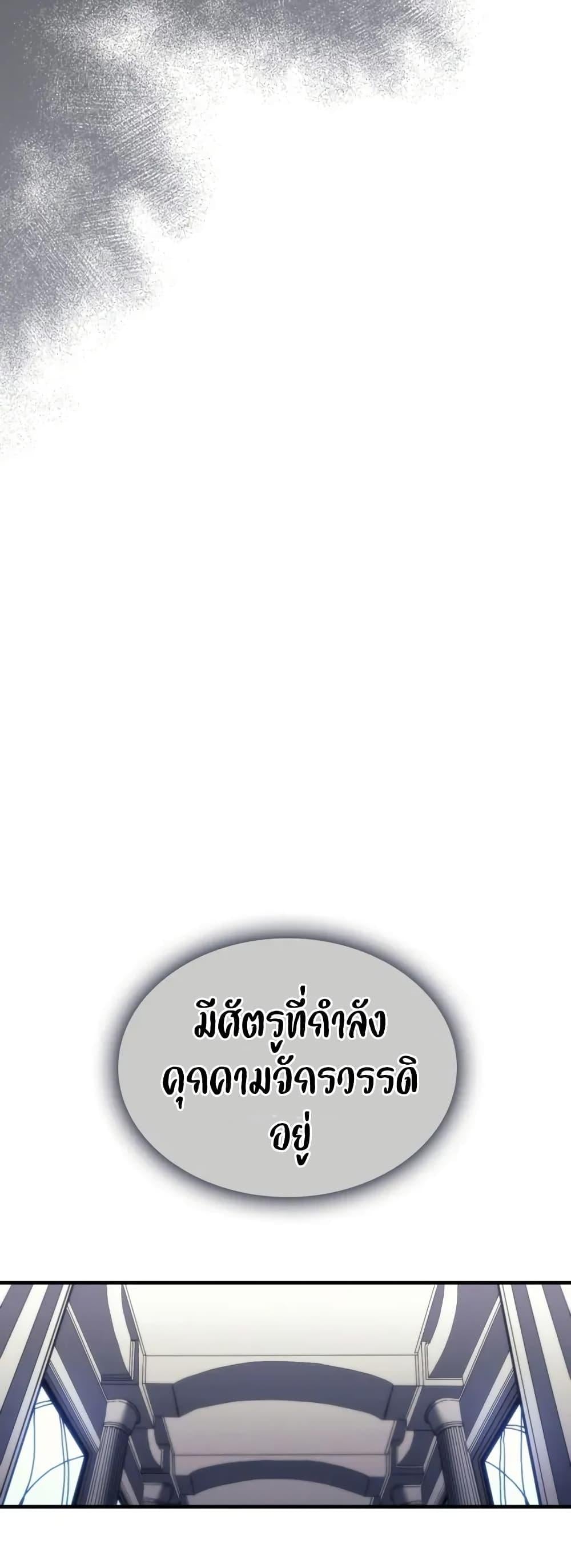 Mr Devourer Please Act Like a Final Boss ทำตัวให้สมกับเป็นมอนสเตอร์บอสหน่อยสิ คุณสวอลโลว์! ตอนที่ 85 หน้า 9