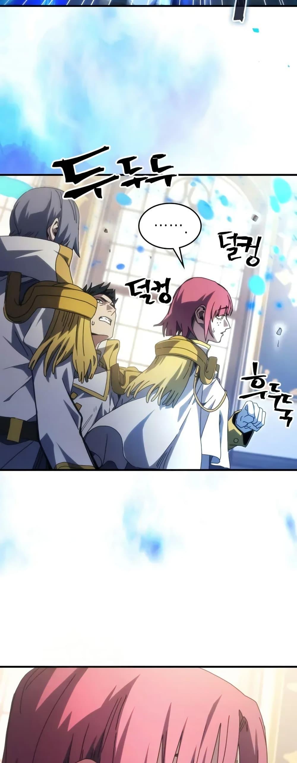 Mr Devourer Please Act Like a Final Boss ทำตัวให้สมกับเป็นมอนสเตอร์บอสหน่อยสิ คุณสวอลโลว์! ตอนที่ 86 หน้า 11