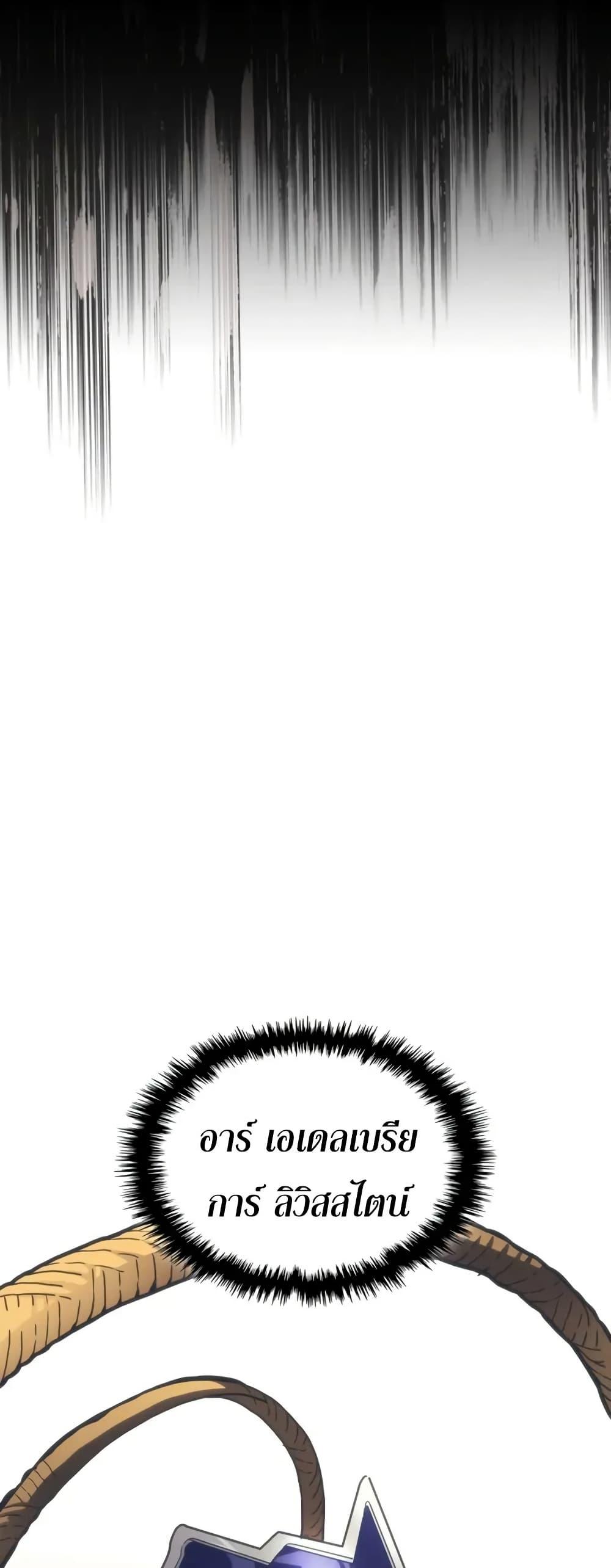 Mr Devourer Please Act Like a Final Boss ทำตัวให้สมกับเป็นมอนสเตอร์บอสหน่อยสิ คุณสวอลโลว์! ตอนที่ 86 หน้า 26