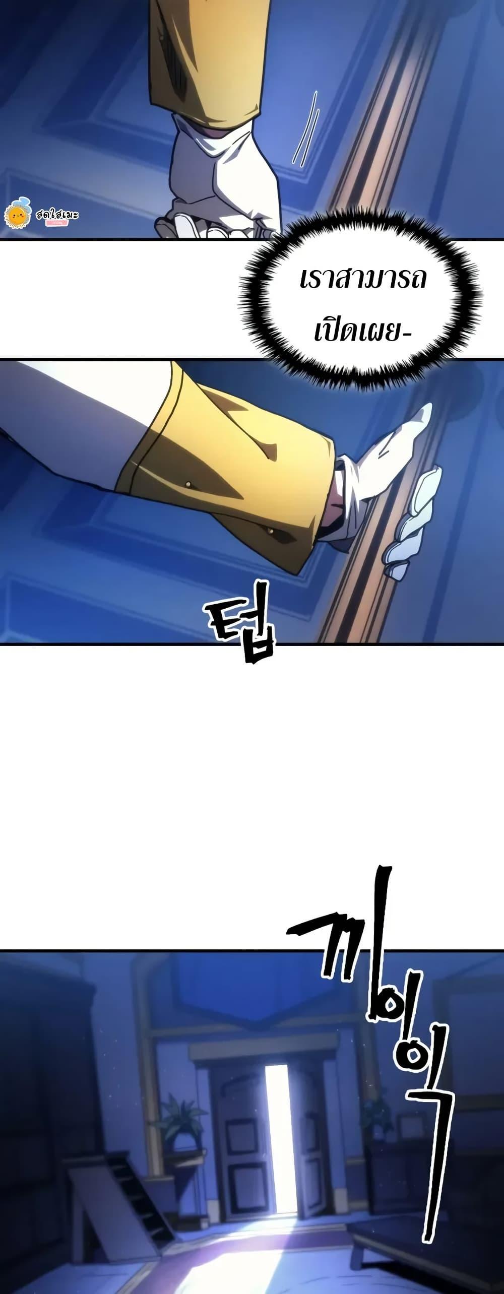 Mr Devourer Please Act Like a Final Boss ทำตัวให้สมกับเป็นมอนสเตอร์บอสหน่อยสิ คุณสวอลโลว์! ตอนที่ 86 หน้า 32