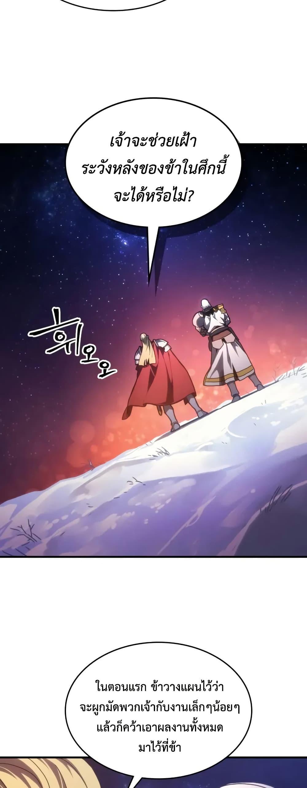 Mr Devourer Please Act Like a Final Boss ทำตัวให้สมกับเป็นมอนสเตอร์บอสหน่อยสิ คุณสวอลโลว์! ตอนที่ 86 หน้า 41