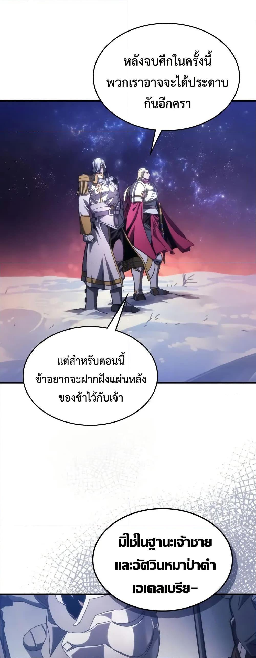 Mr Devourer Please Act Like a Final Boss ทำตัวให้สมกับเป็นมอนสเตอร์บอสหน่อยสิ คุณสวอลโลว์! ตอนที่ 86 หน้า 43