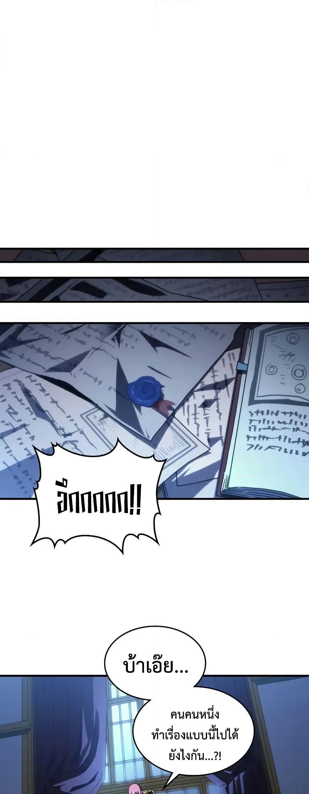 Mr Devourer Please Act Like a Final Boss ทำตัวให้สมกับเป็นมอนสเตอร์บอสหน่อยสิ คุณสวอลโลว์! ตอนที่ 86 หน้า 47