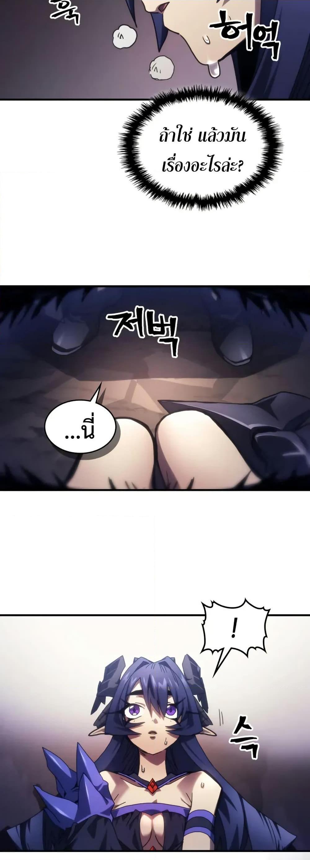 Mr Devourer Please Act Like a Final Boss ทำตัวให้สมกับเป็นมอนสเตอร์บอสหน่อยสิ คุณสวอลโลว์! ตอนที่ 88 หน้า 17