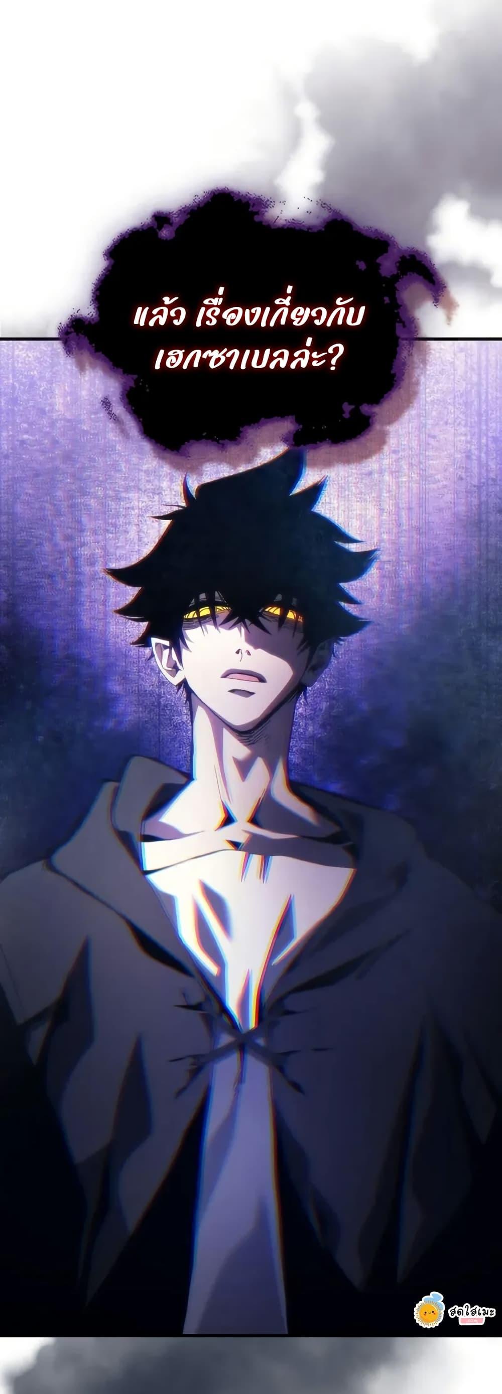 Mr Devourer Please Act Like a Final Boss ทำตัวให้สมกับเป็นมอนสเตอร์บอสหน่อยสิ คุณสวอลโลว์! ตอนที่ 88 หน้า 18