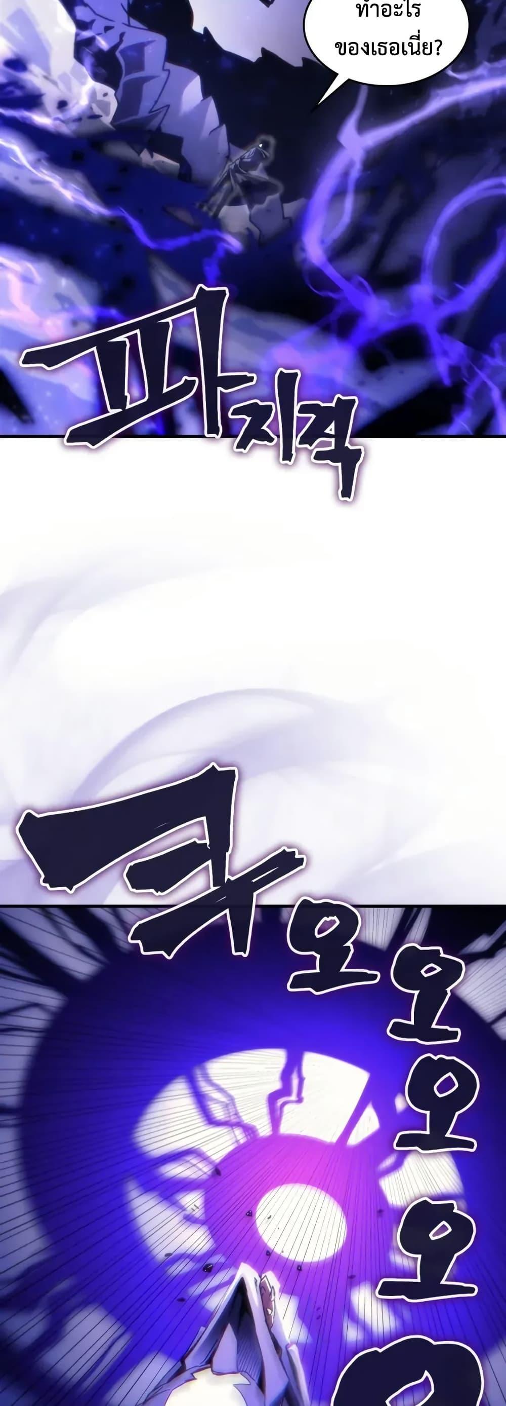 Mr Devourer Please Act Like a Final Boss ทำตัวให้สมกับเป็นมอนสเตอร์บอสหน่อยสิ คุณสวอลโลว์! ตอนที่ 88 หน้า 25