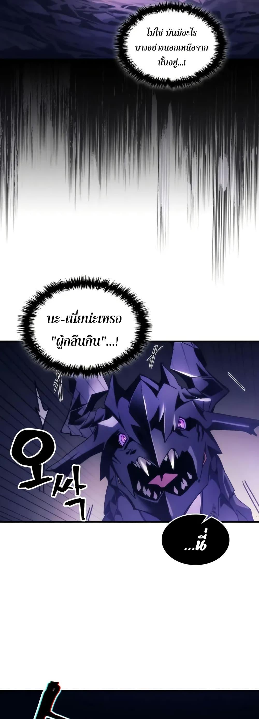 Mr Devourer Please Act Like a Final Boss ทำตัวให้สมกับเป็นมอนสเตอร์บอสหน่อยสิ คุณสวอลโลว์! ตอนที่ 88 หน้า 27