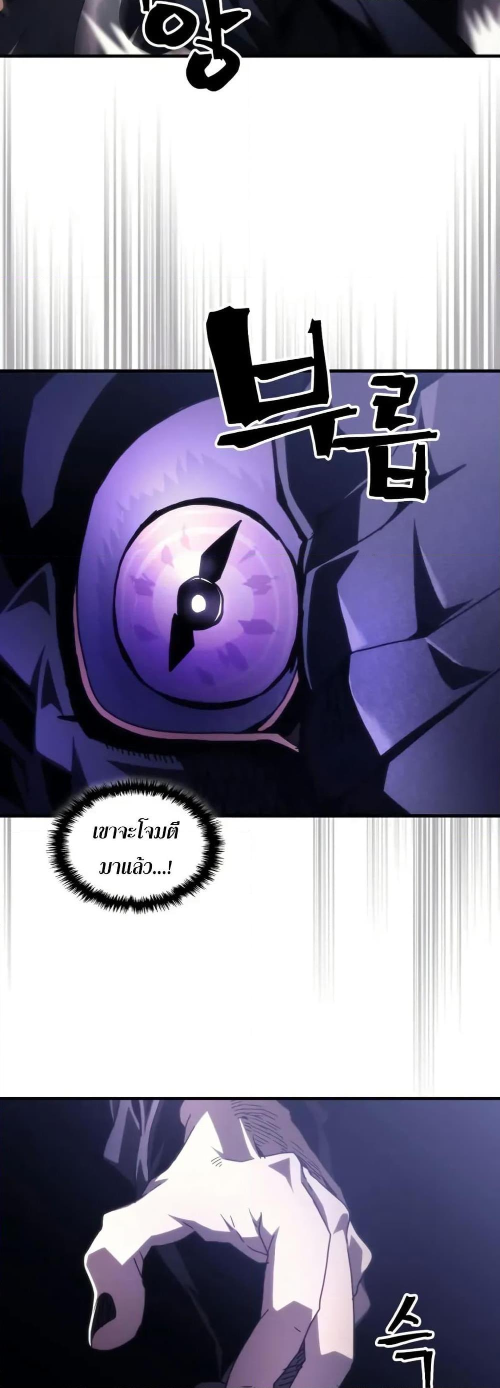 Mr Devourer Please Act Like a Final Boss ทำตัวให้สมกับเป็นมอนสเตอร์บอสหน่อยสิ คุณสวอลโลว์! ตอนที่ 88 หน้า 32