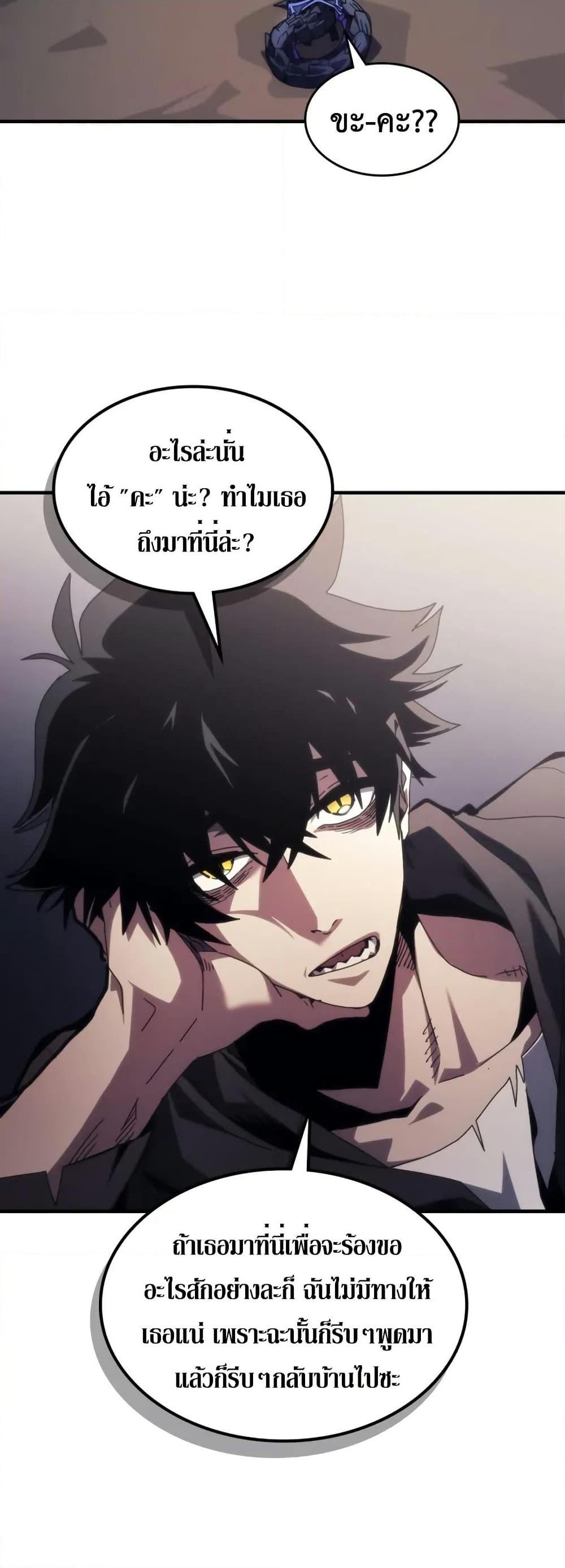 Mr Devourer Please Act Like a Final Boss ทำตัวให้สมกับเป็นมอนสเตอร์บอสหน่อยสิ คุณสวอลโลว์! ตอนที่ 88 หน้า 4