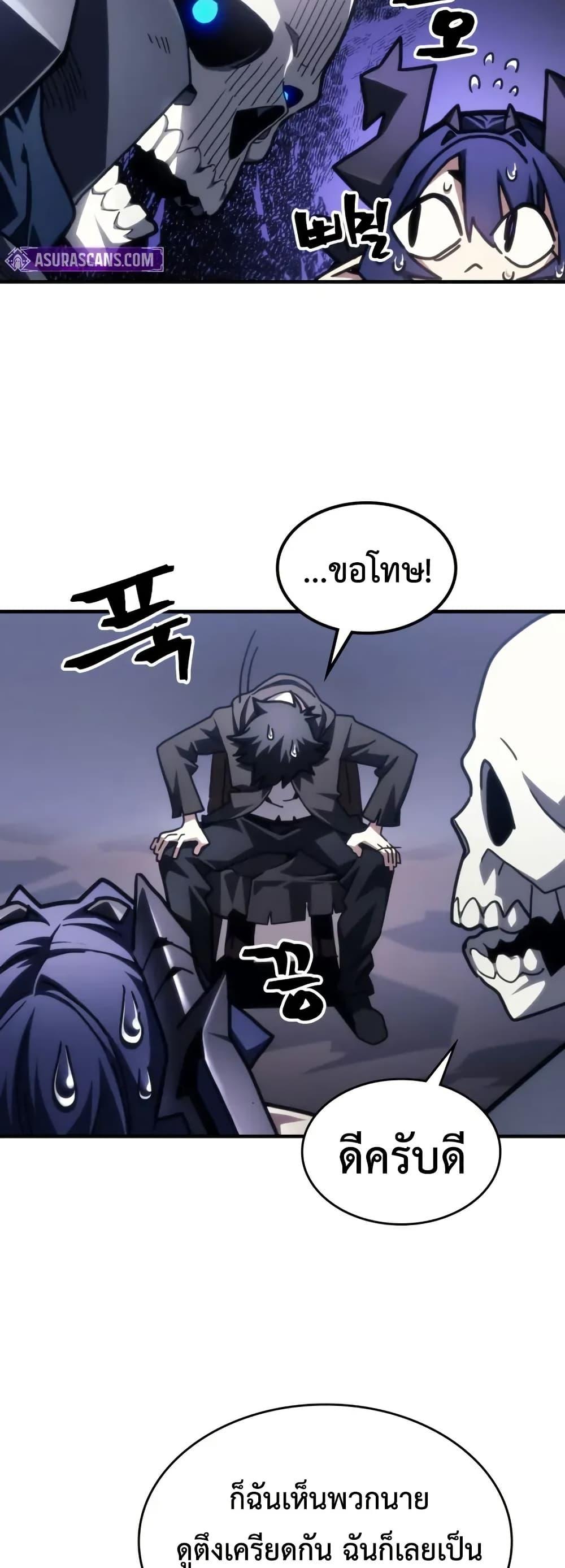 Mr Devourer Please Act Like a Final Boss ทำตัวให้สมกับเป็นมอนสเตอร์บอสหน่อยสิ คุณสวอลโลว์! ตอนที่ 88 หน้า 39