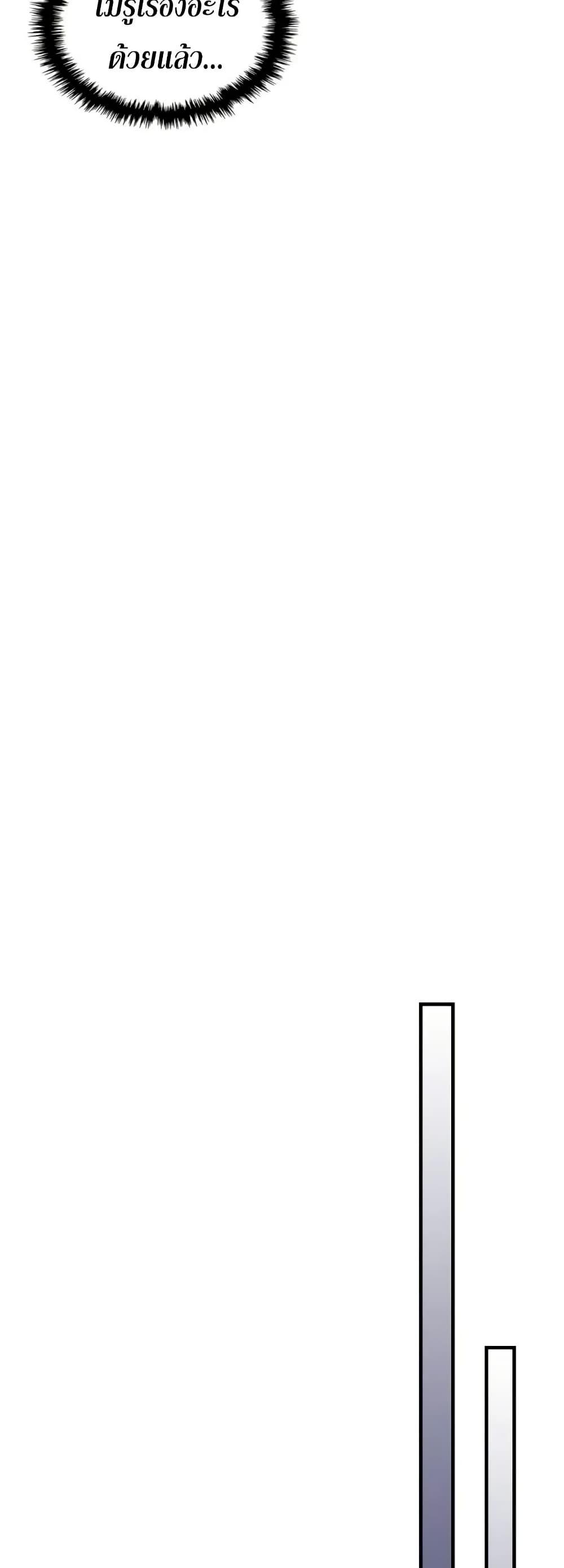 Mr Devourer Please Act Like a Final Boss ทำตัวให้สมกับเป็นมอนสเตอร์บอสหน่อยสิ คุณสวอลโลว์! ตอนที่ 88 หน้า 42