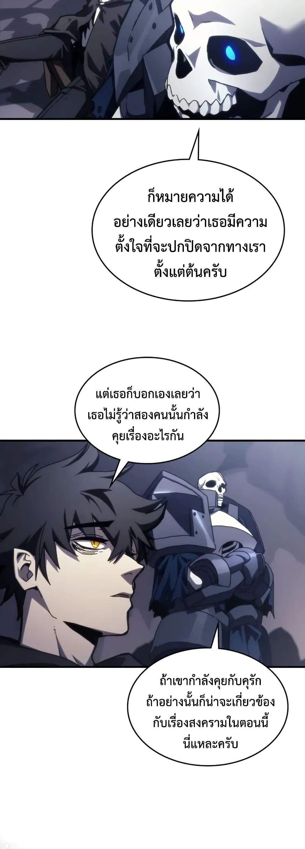 Mr Devourer Please Act Like a Final Boss ทำตัวให้สมกับเป็นมอนสเตอร์บอสหน่อยสิ คุณสวอลโลว์! ตอนที่ 88 หน้า 45