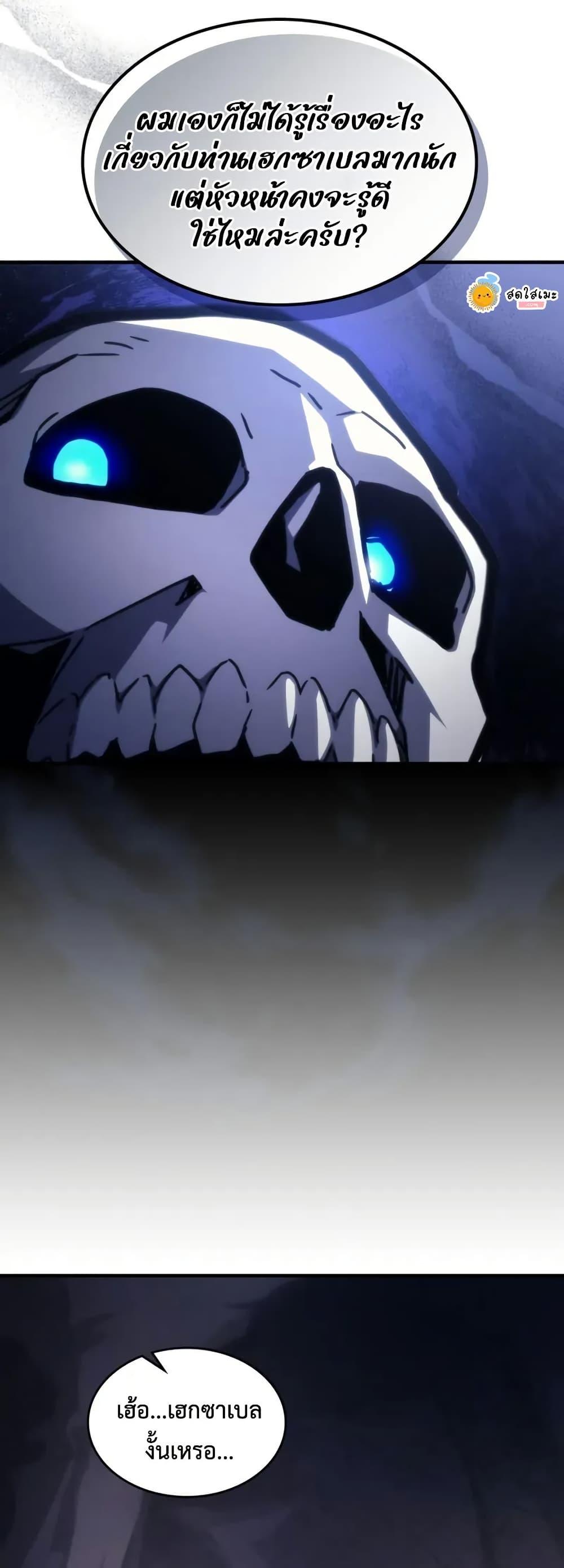 Mr Devourer Please Act Like a Final Boss ทำตัวให้สมกับเป็นมอนสเตอร์บอสหน่อยสิ คุณสวอลโลว์! ตอนที่ 88 หน้า 46