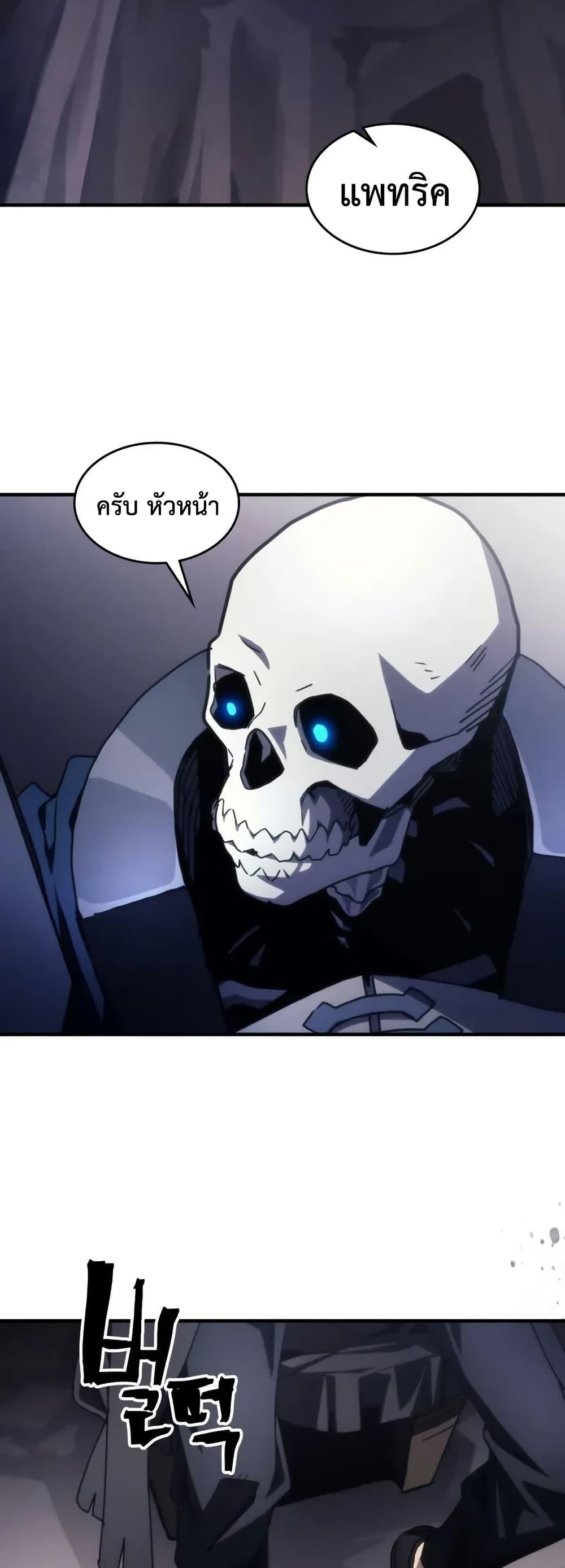 Mr Devourer Please Act Like a Final Boss ทำตัวให้สมกับเป็นมอนสเตอร์บอสหน่อยสิ คุณสวอลโลว์! ตอนที่ 88 หน้า 47