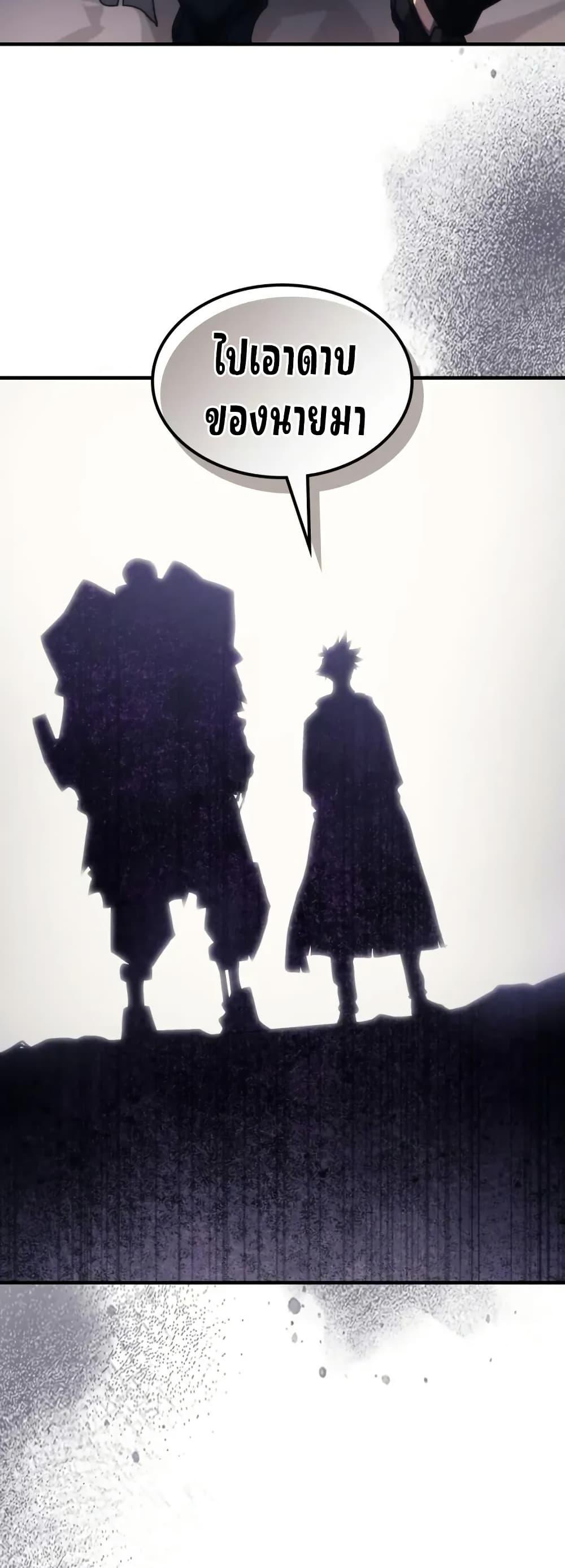 Mr Devourer Please Act Like a Final Boss ทำตัวให้สมกับเป็นมอนสเตอร์บอสหน่อยสิ คุณสวอลโลว์! ตอนที่ 88 หน้า 48