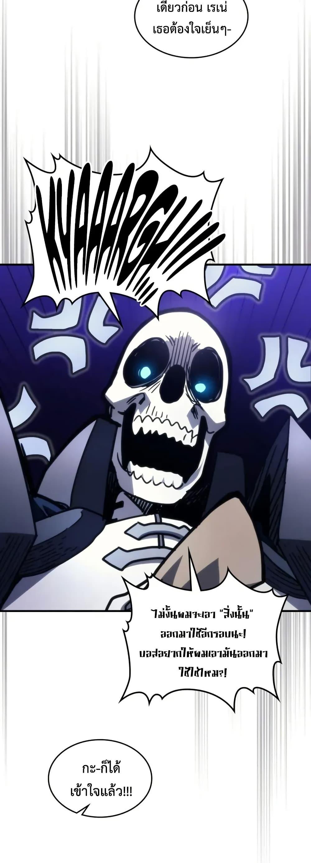 Mr Devourer Please Act Like a Final Boss ทำตัวให้สมกับเป็นมอนสเตอร์บอสหน่อยสิ คุณสวอลโลว์! ตอนที่ 88 หน้า 9