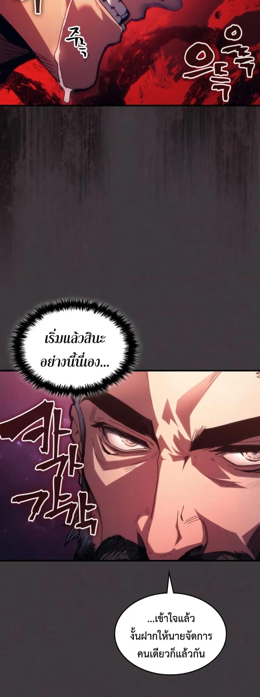 Mr Devourer Please Act Like a Final Boss ทำตัวให้สมกับเป็นมอนสเตอร์บอสหน่อยสิ คุณสวอลโลว์! ตอนที่ 89 หน้า 20