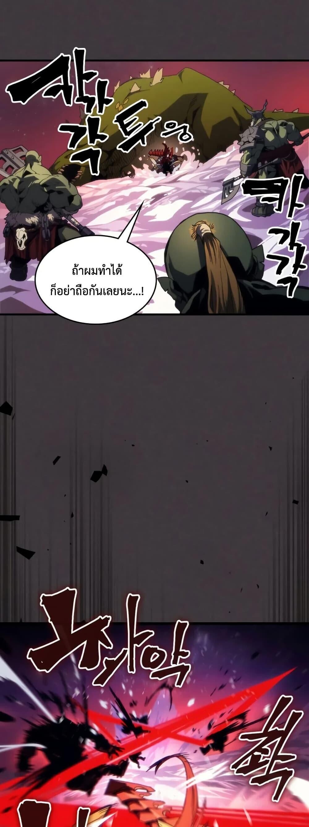 Mr Devourer Please Act Like a Final Boss ทำตัวให้สมกับเป็นมอนสเตอร์บอสหน่อยสิ คุณสวอลโลว์! ตอนที่ 89 หน้า 21