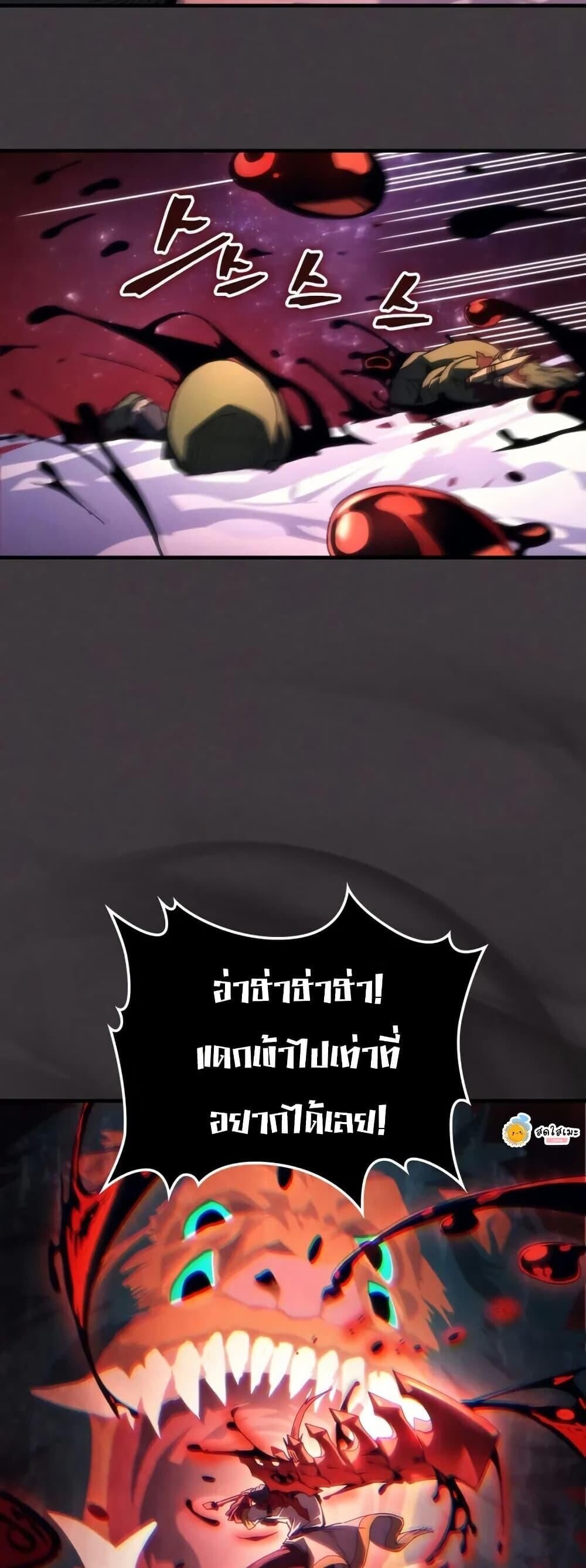 Mr Devourer Please Act Like a Final Boss ทำตัวให้สมกับเป็นมอนสเตอร์บอสหน่อยสิ คุณสวอลโลว์! ตอนที่ 89 หน้า 23