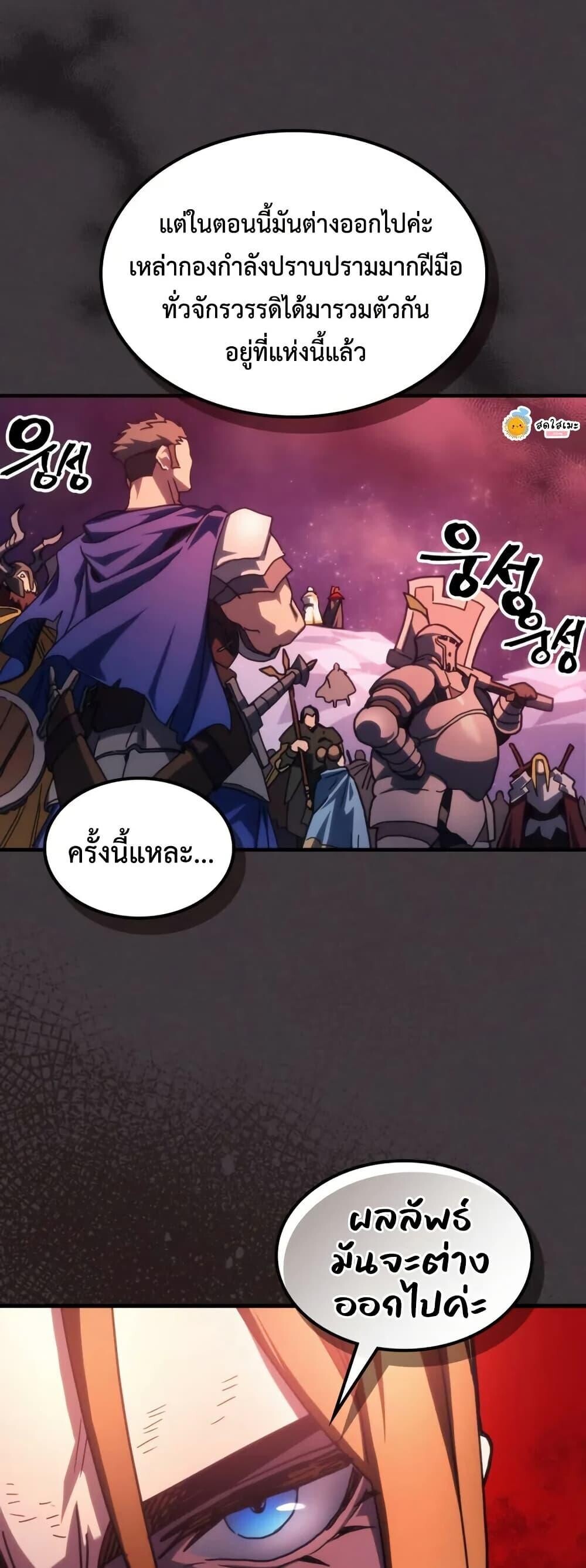 Mr Devourer Please Act Like a Final Boss ทำตัวให้สมกับเป็นมอนสเตอร์บอสหน่อยสิ คุณสวอลโลว์! ตอนที่ 89 หน้า 34