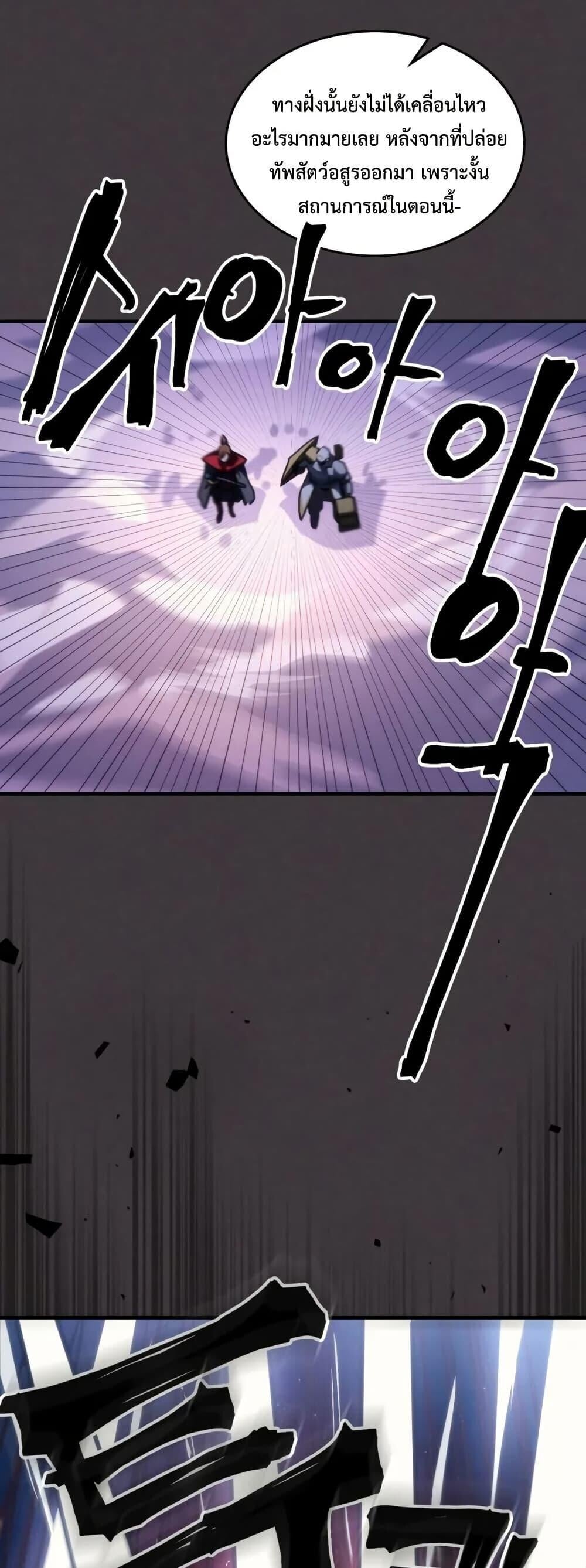 Mr Devourer Please Act Like a Final Boss ทำตัวให้สมกับเป็นมอนสเตอร์บอสหน่อยสิ คุณสวอลโลว์! ตอนที่ 89 หน้า 36