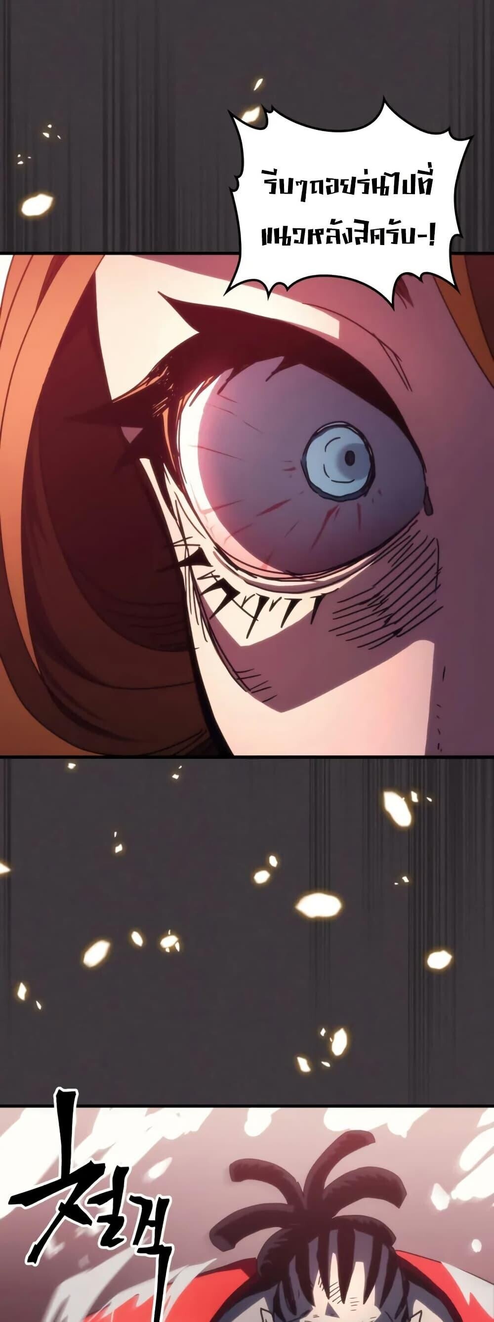 Mr Devourer Please Act Like a Final Boss ทำตัวให้สมกับเป็นมอนสเตอร์บอสหน่อยสิ คุณสวอลโลว์! ตอนที่ 89 หน้า 41