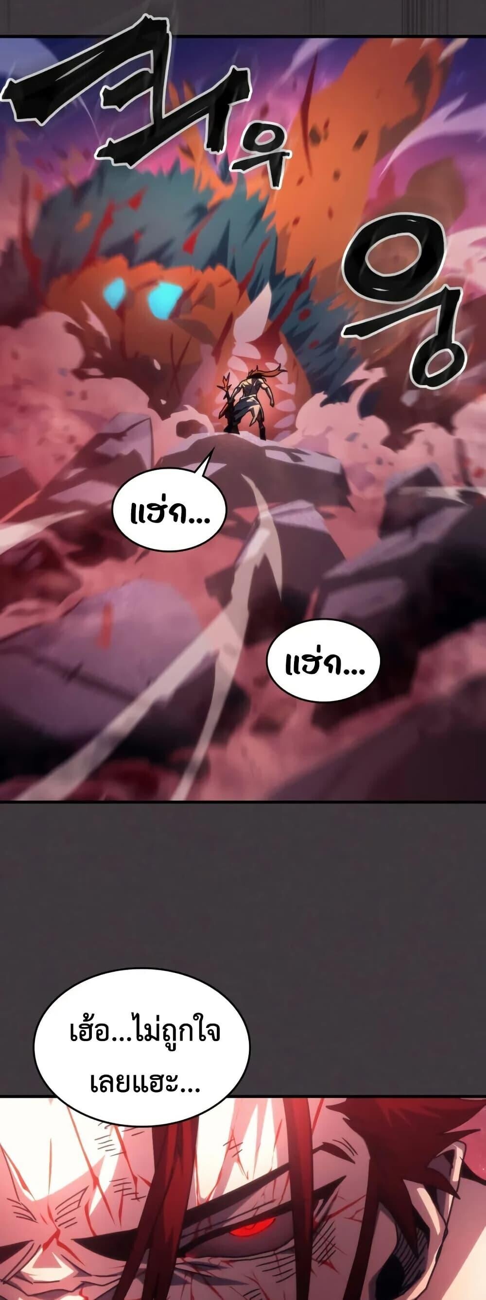 Mr Devourer Please Act Like a Final Boss ทำตัวให้สมกับเป็นมอนสเตอร์บอสหน่อยสิ คุณสวอลโลว์! ตอนที่ 89 หน้า 44