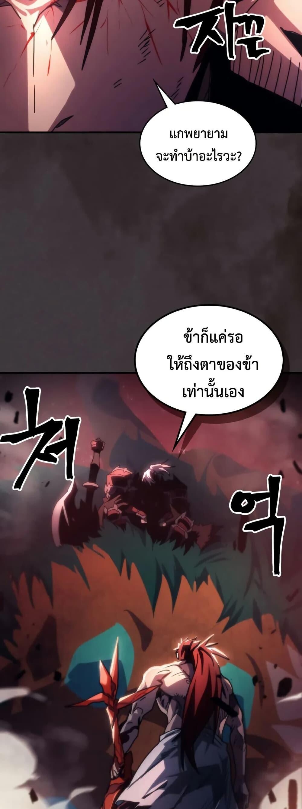Mr Devourer Please Act Like a Final Boss ทำตัวให้สมกับเป็นมอนสเตอร์บอสหน่อยสิ คุณสวอลโลว์! ตอนที่ 89 หน้า 45