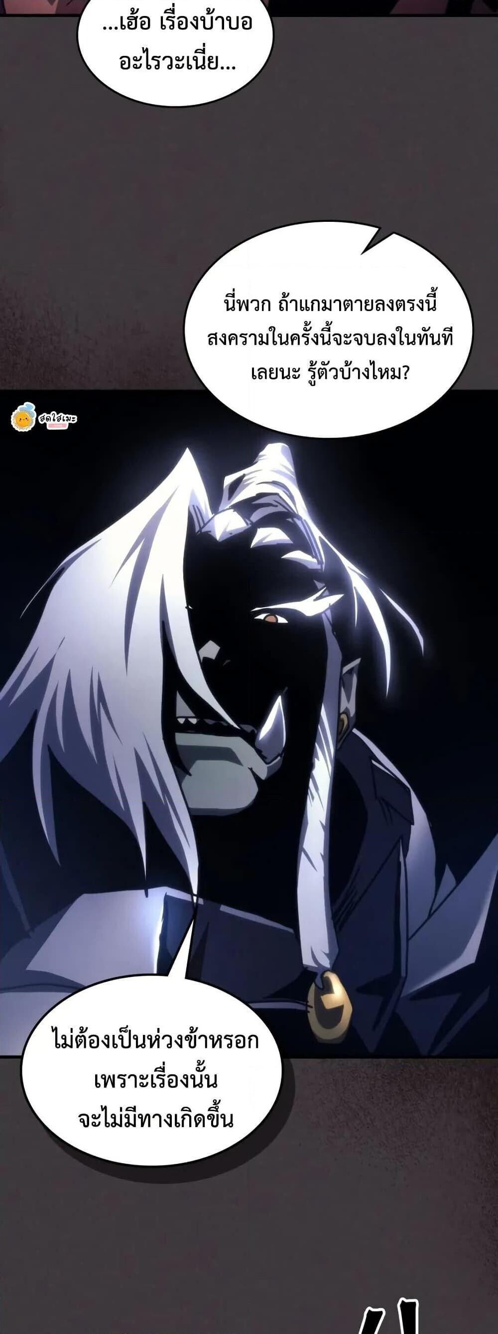 Mr Devourer Please Act Like a Final Boss ทำตัวให้สมกับเป็นมอนสเตอร์บอสหน่อยสิ คุณสวอลโลว์! ตอนที่ 89 หน้า 47